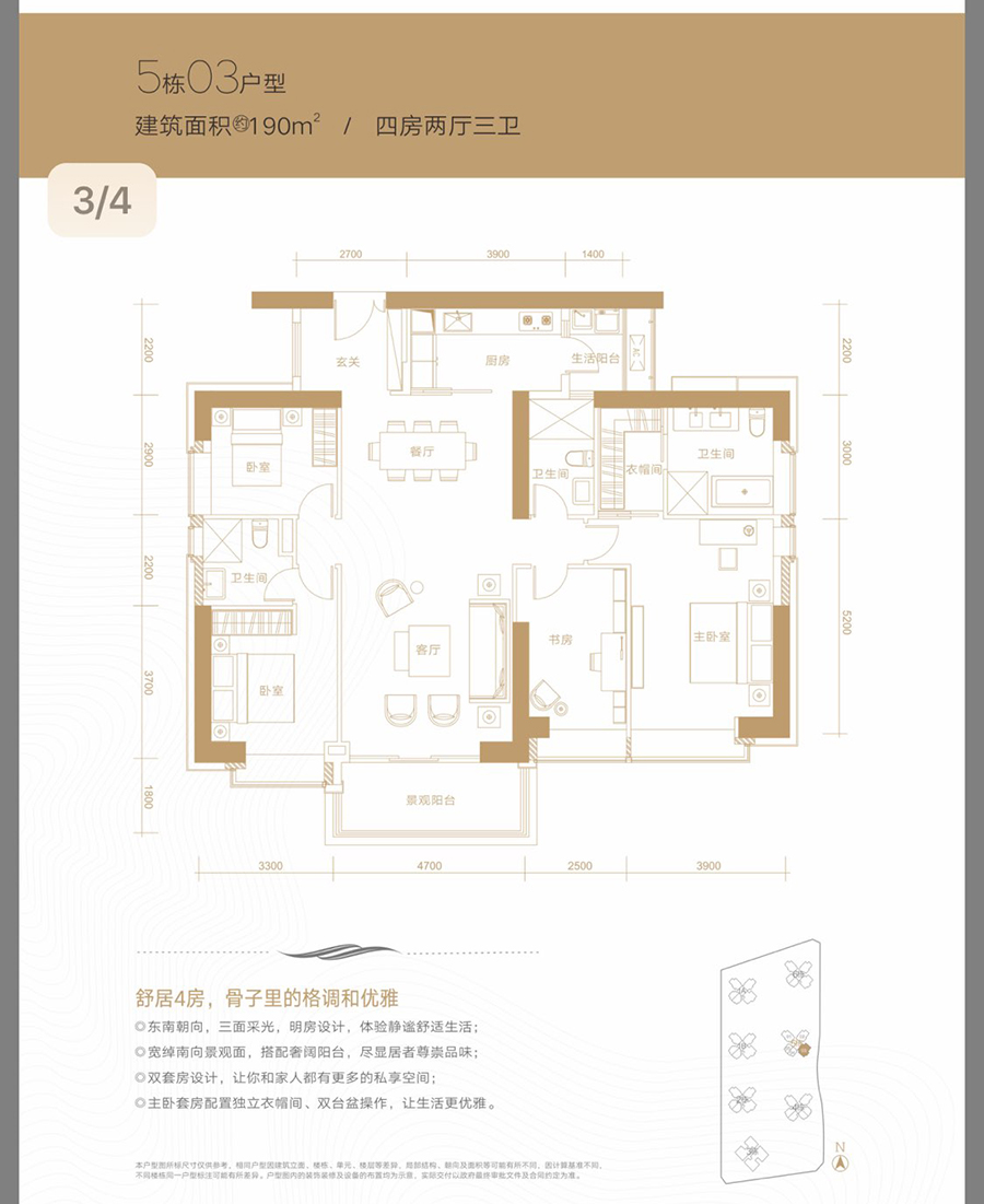 华润城润玺1期5栋03户型_华润城润玺1期户型图-深圳