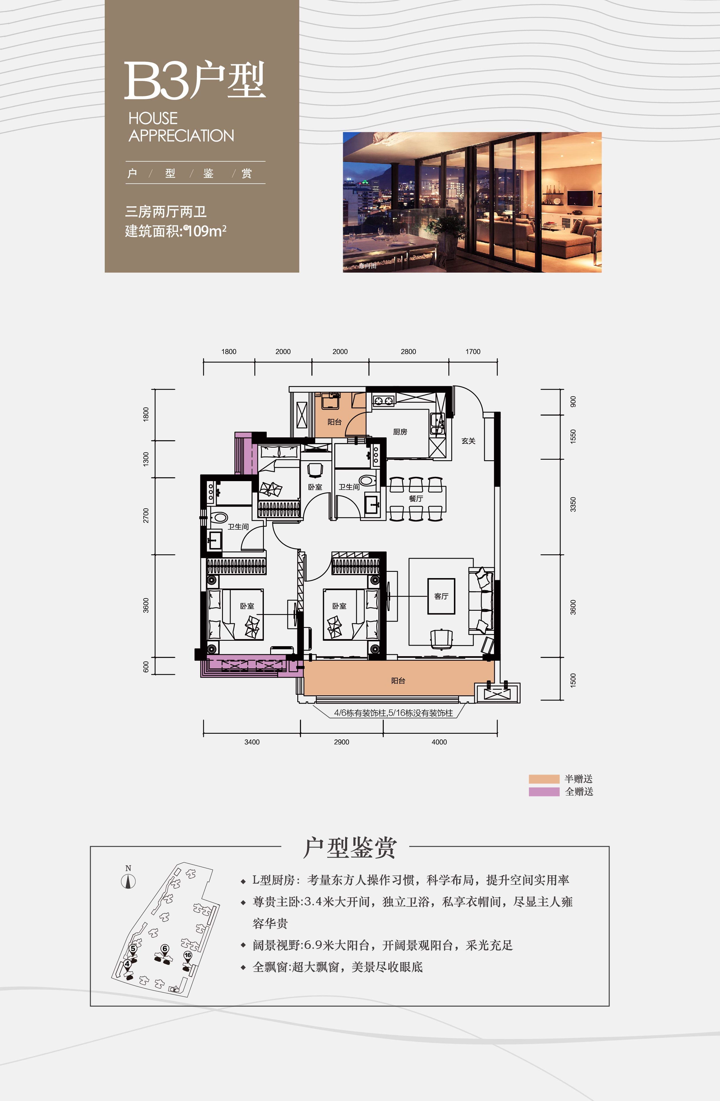 敏捷悦江府户型-3室2厅2卫-109.0㎡