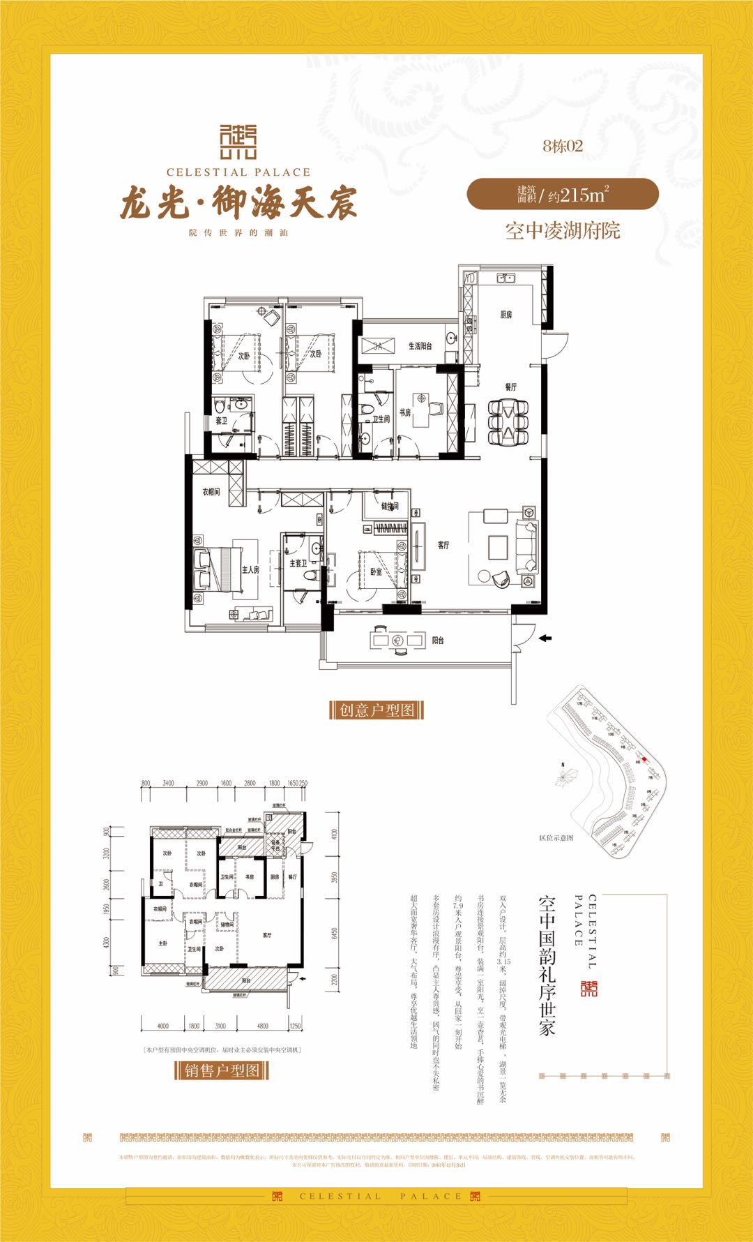 龙光御海天宸8栋02_龙光御海天宸户型图-汕头搜狐焦点