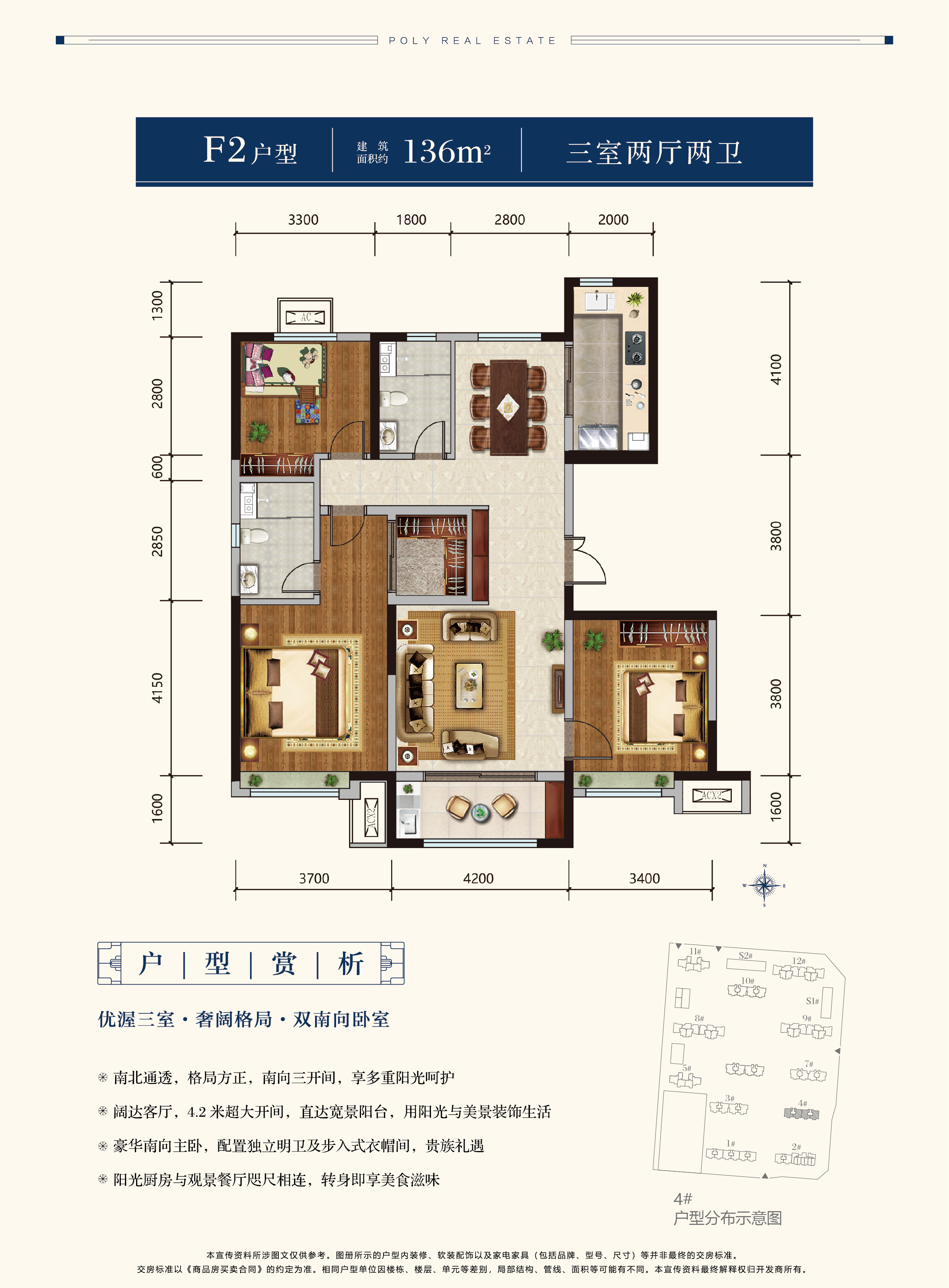 保利堂悦f2_保利堂悦户型图-邯郸搜狐焦点网