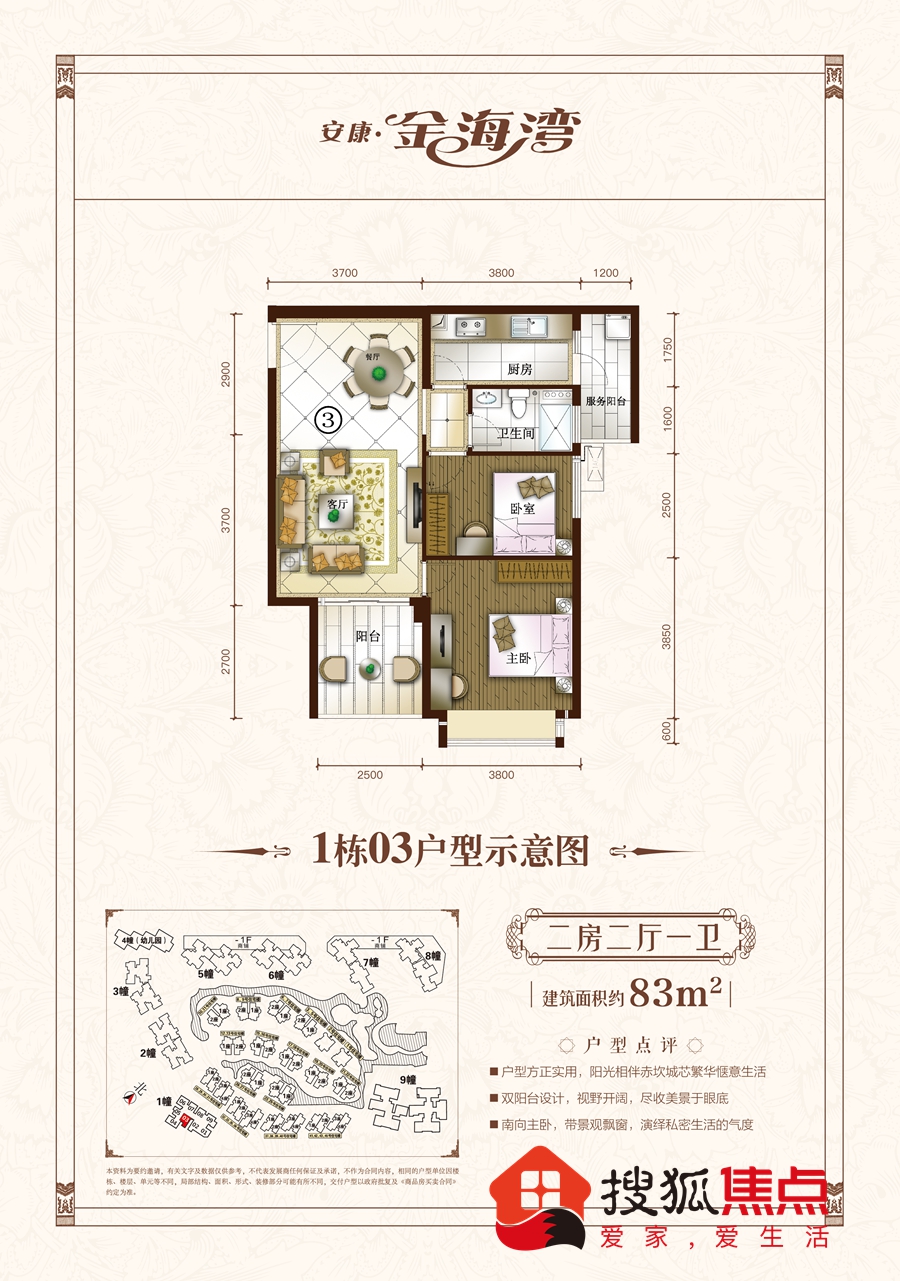 安康金海湾二期1栋03户型_安康金海湾二期户型图-湛江