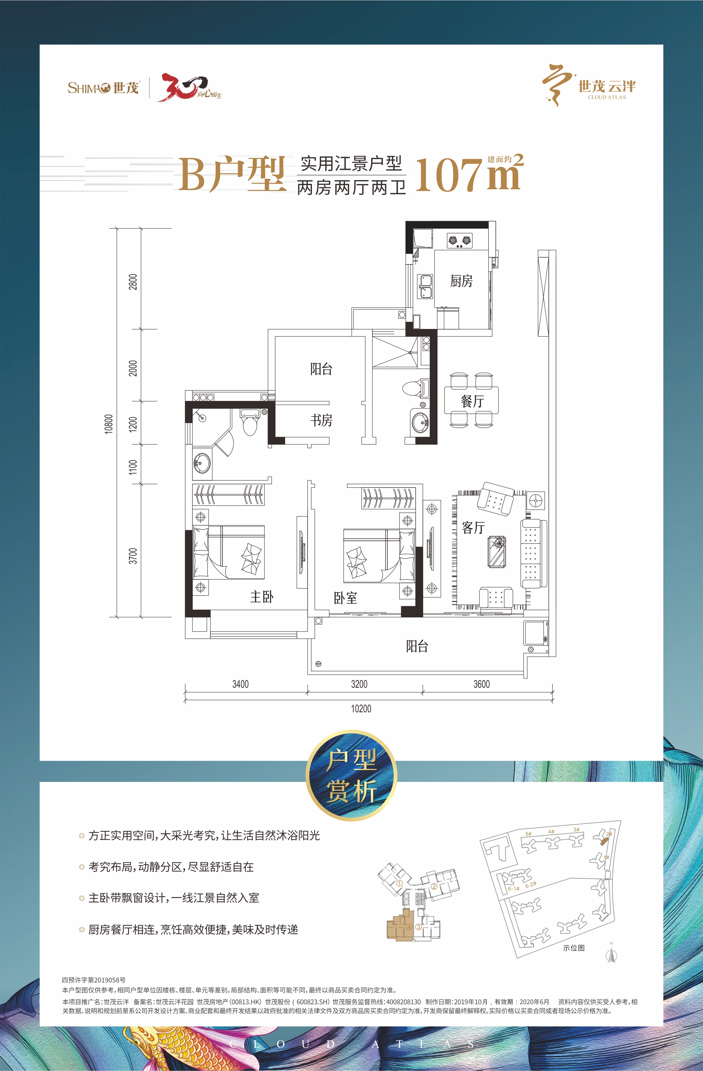 世茂云泮花园b户型-107平_世茂云泮花园户型图-肇庆搜狐焦点网