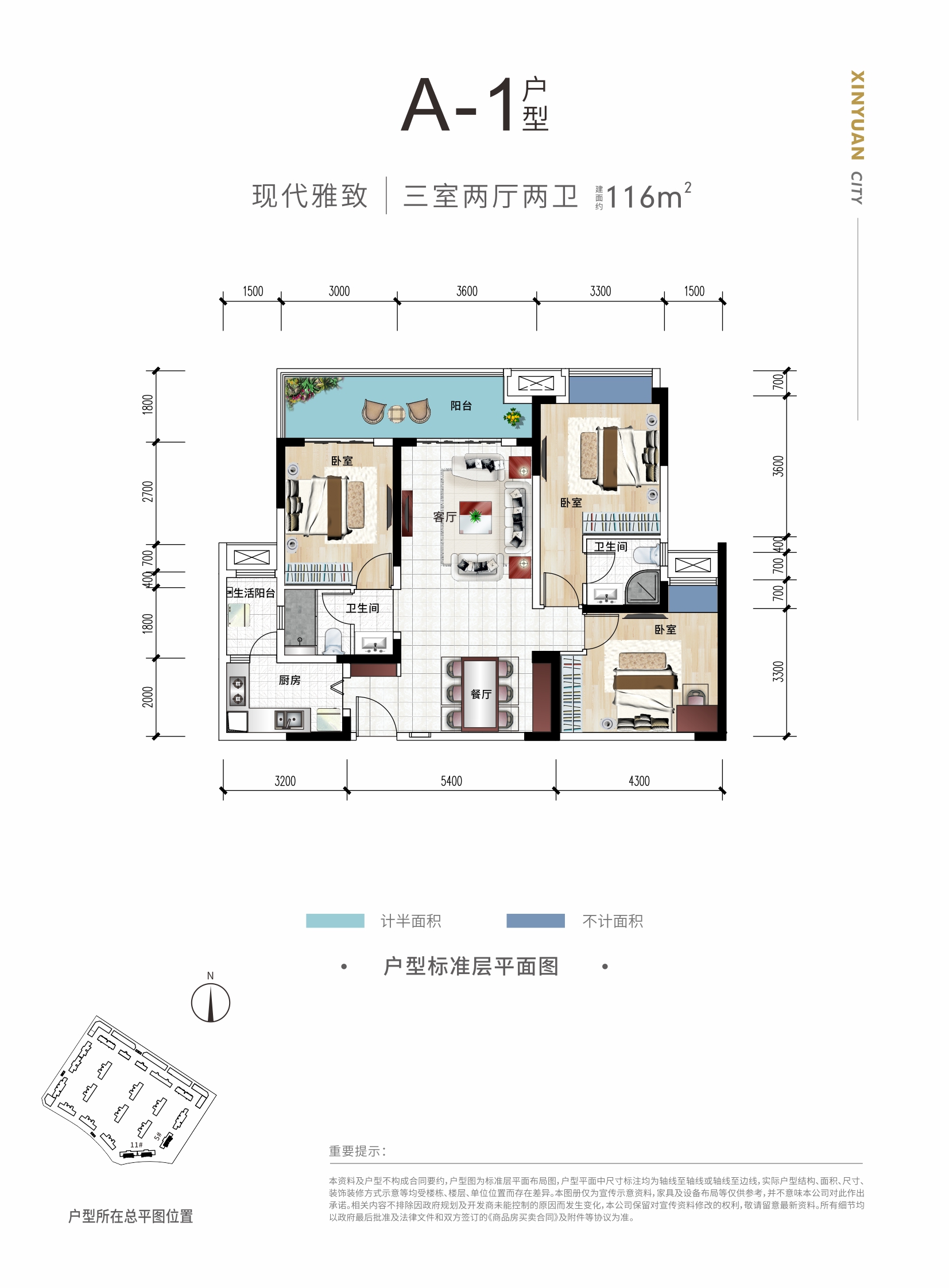 成都鑫苑城8号地块5栋11栋户型a1_成都鑫苑城户型图