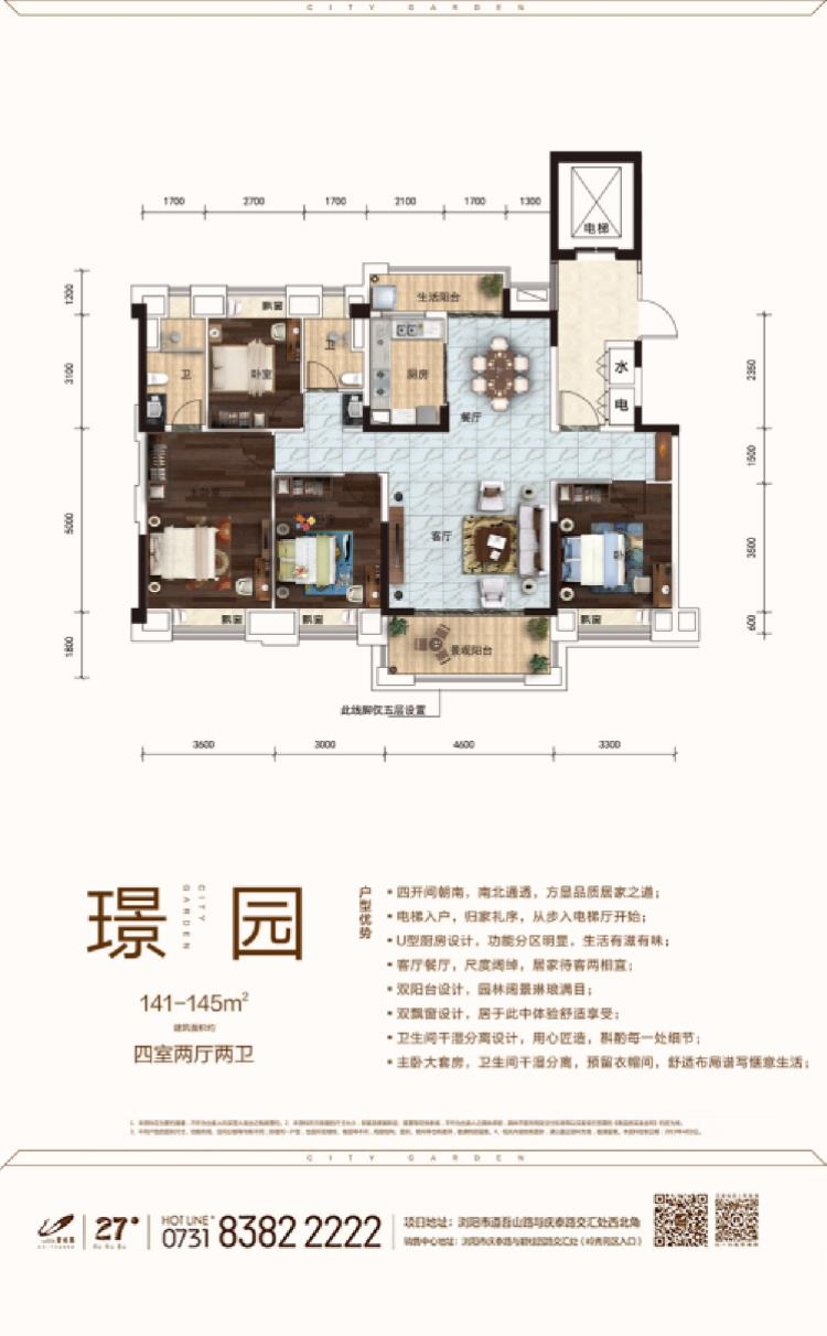 浏阳碧桂园141平璟园户型_浏阳碧桂园户型图-长沙搜狐