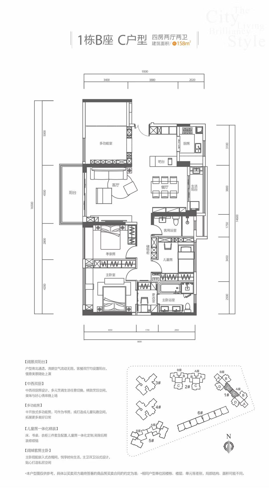 宝能城1栋b座c户型_宝能城户型图-深圳搜狐焦点网