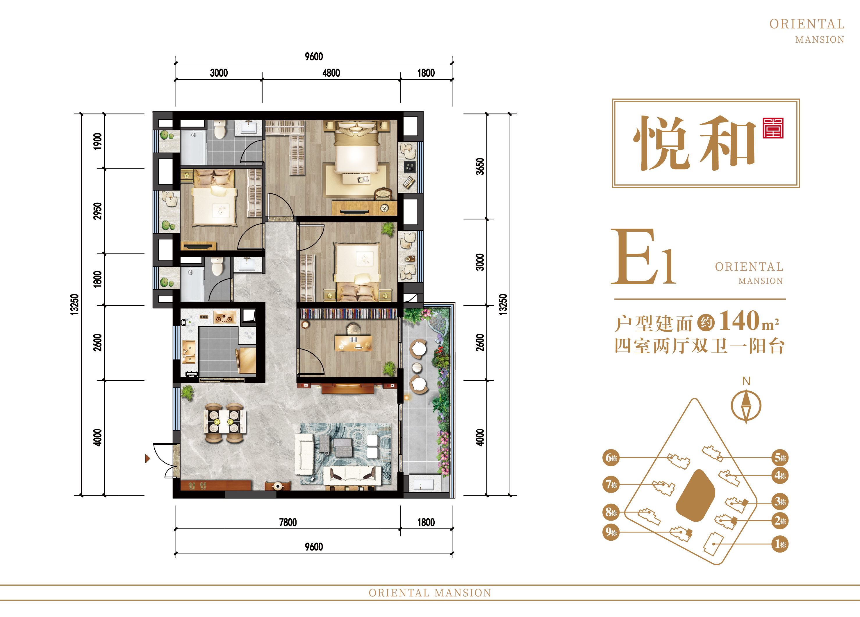 悦和e1户型-4室2厅2卫-140.0㎡