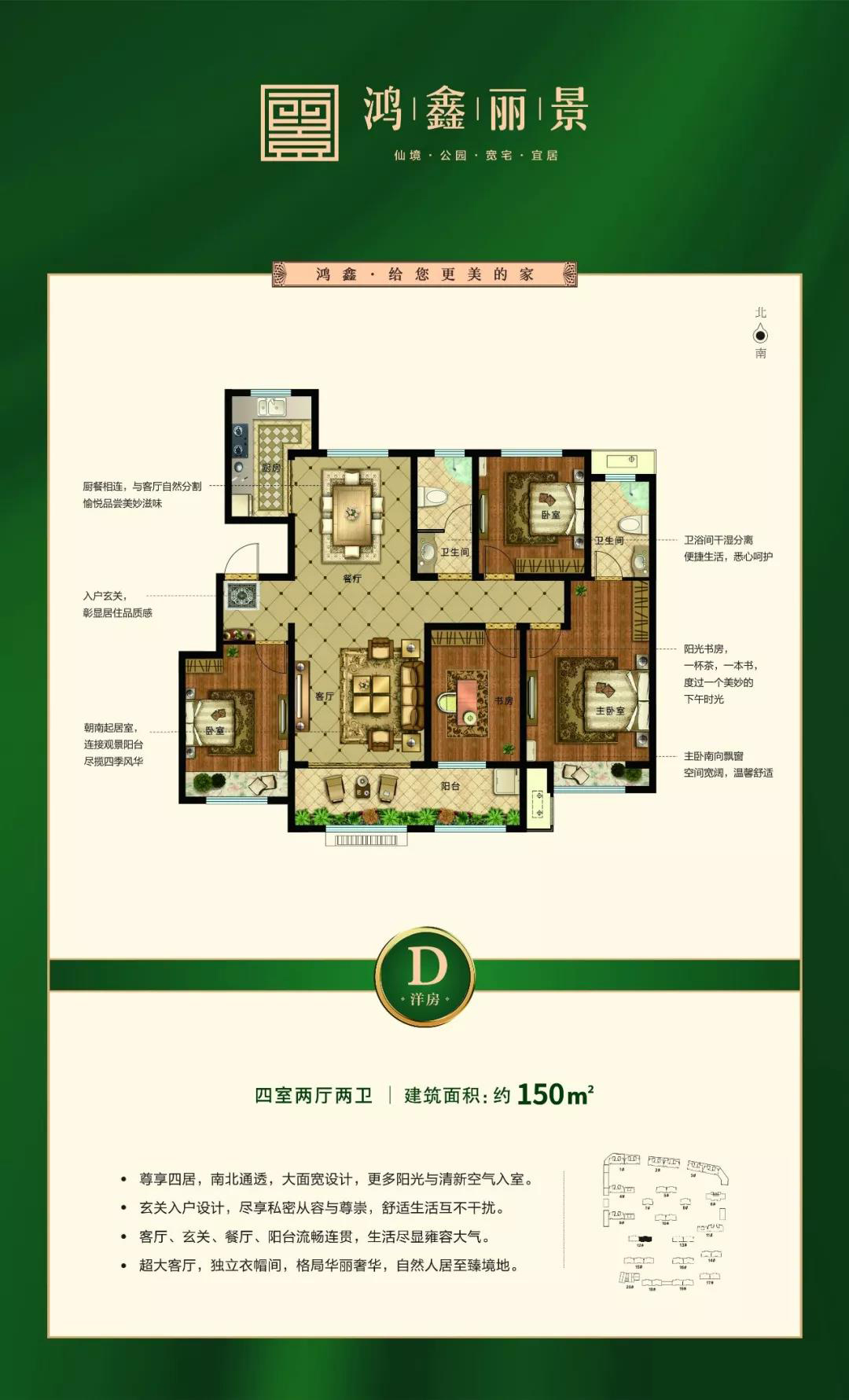 鸿鑫丽景d户型_鸿鑫丽景户型图-枣庄搜狐焦点网