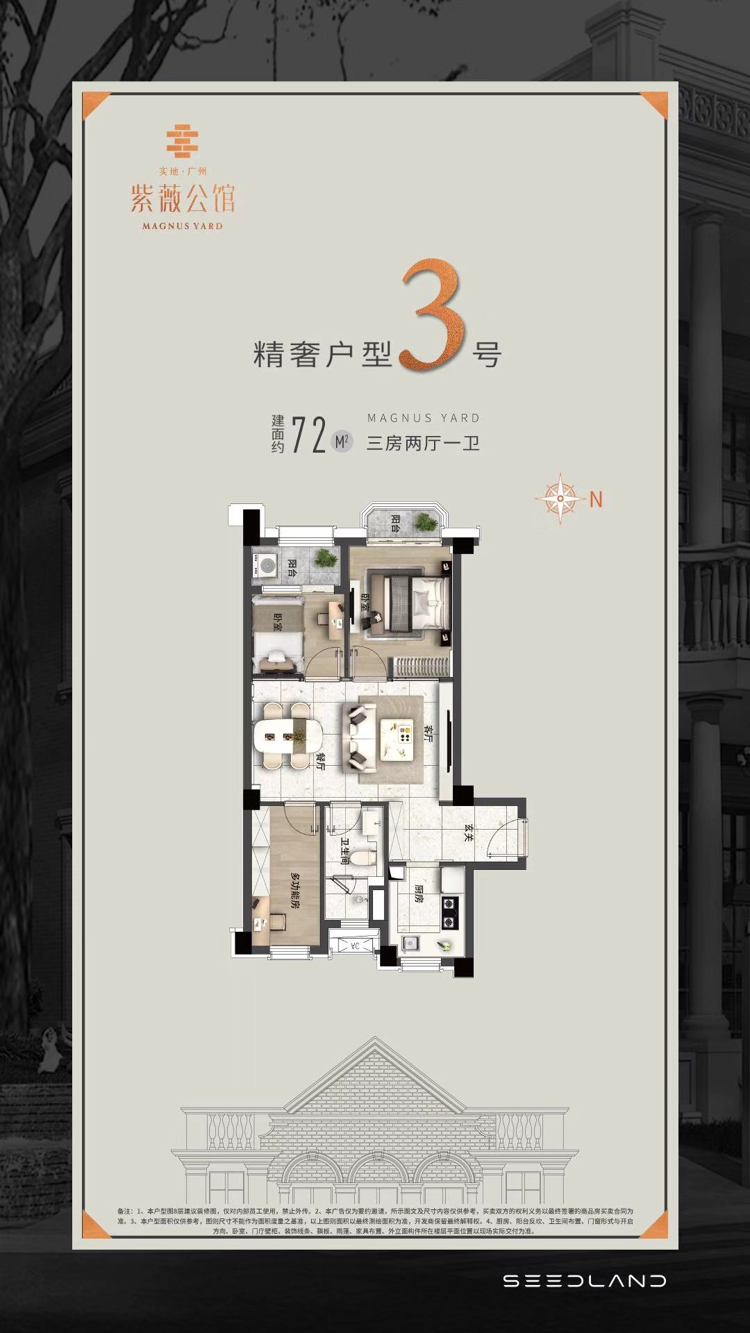 实地紫薇公馆精奢户型3号_实地紫薇公馆户型图-广州