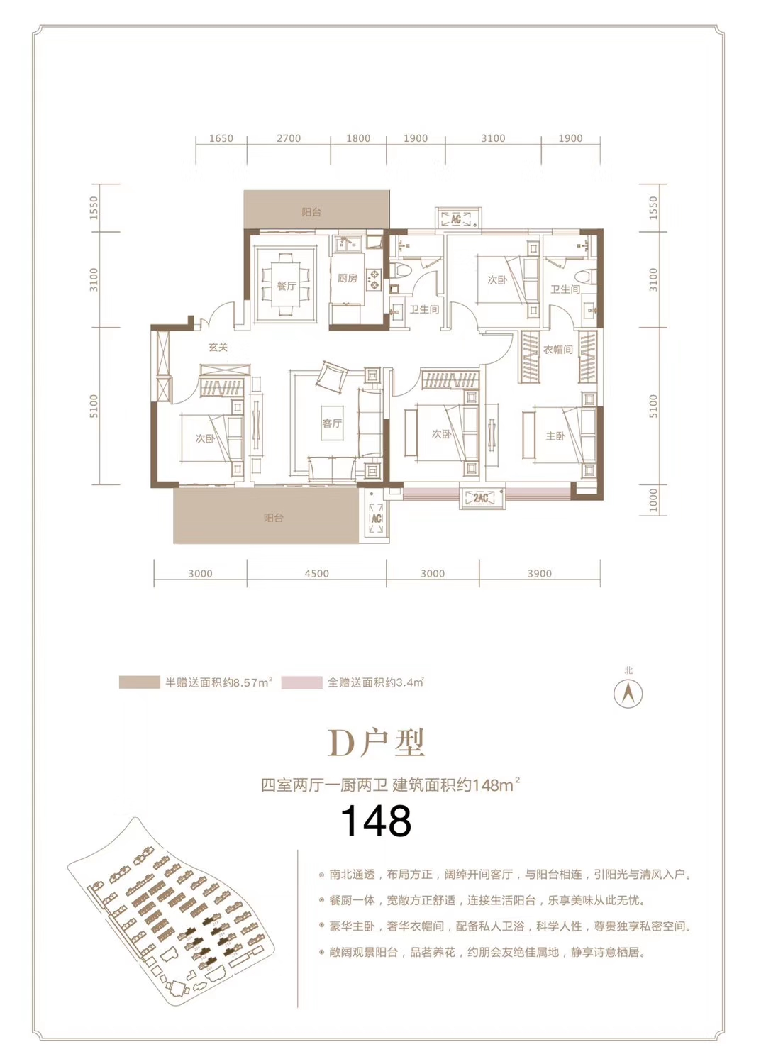 大唐养生小镇洋房148户型图_大唐养生小镇户型图-铜川搜狐焦点网