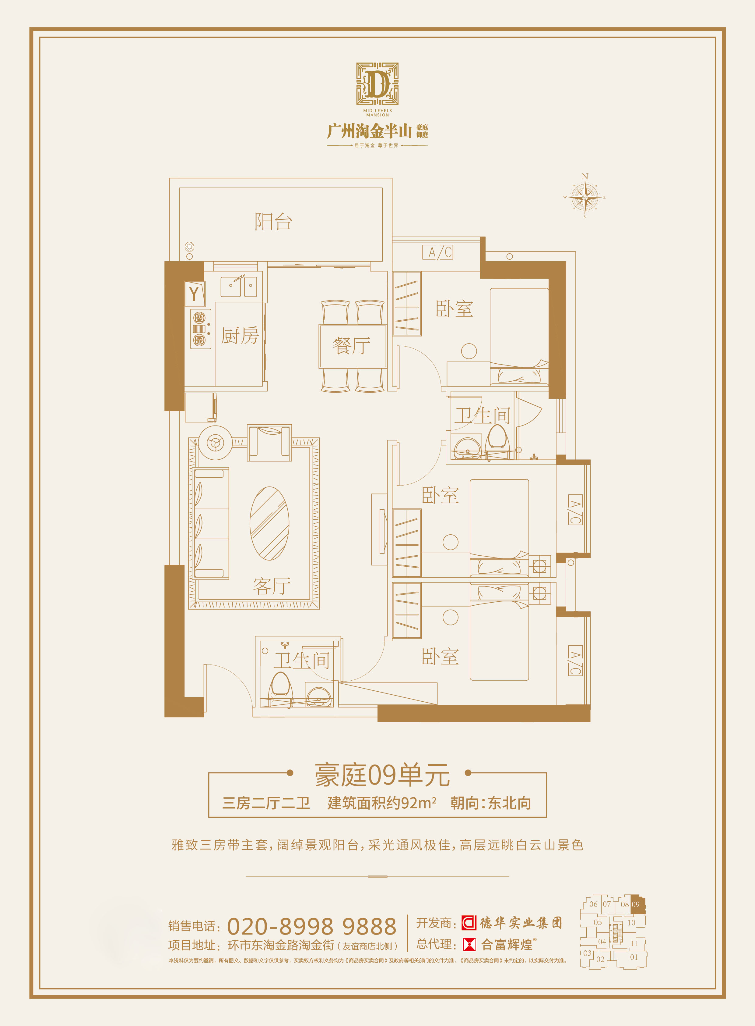 淘金半山豪庭09户型_淘金半山豪庭户型图-广州搜狐焦点网