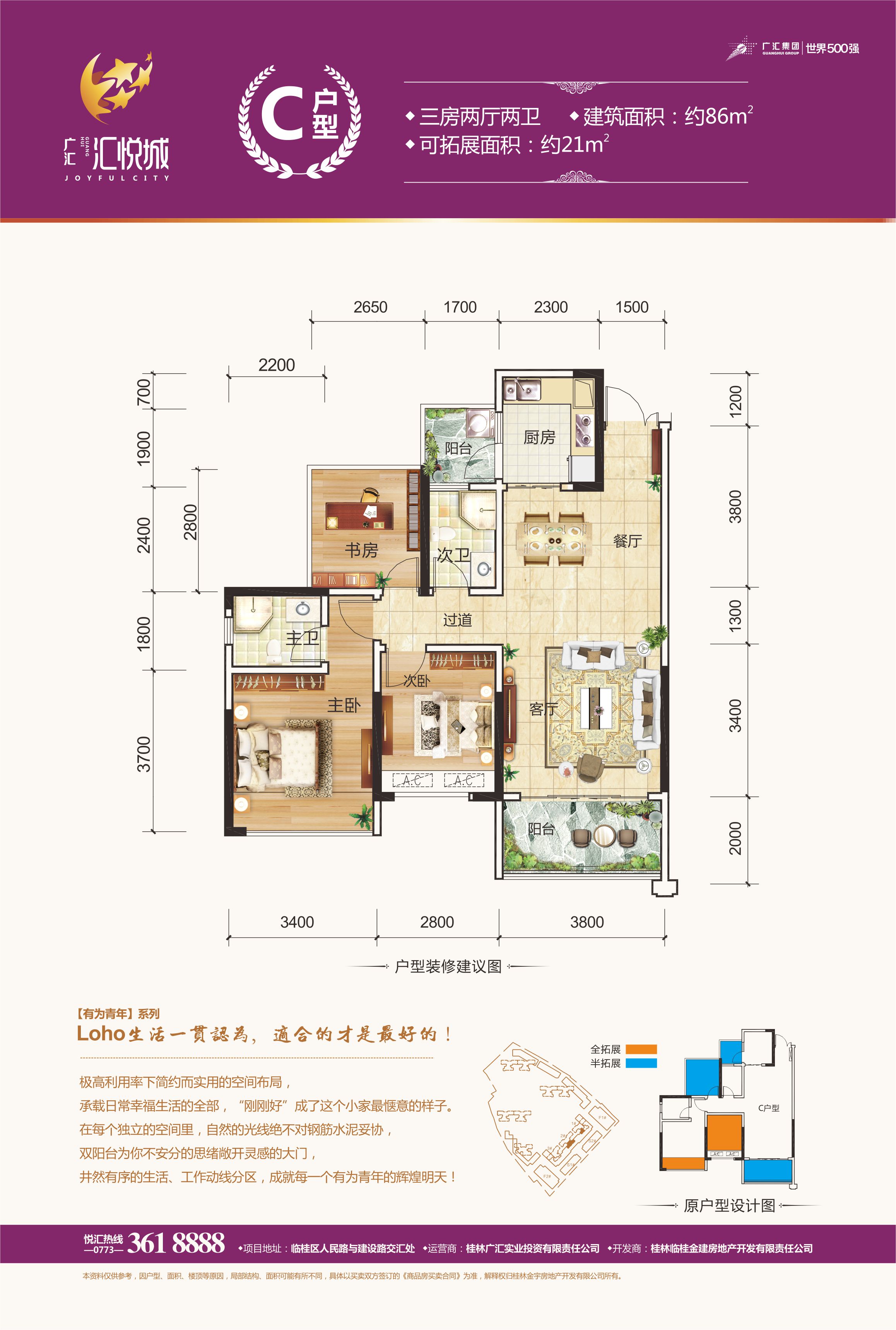 广汇汇悦城c_广汇汇悦城户型图-桂林搜狐焦点网