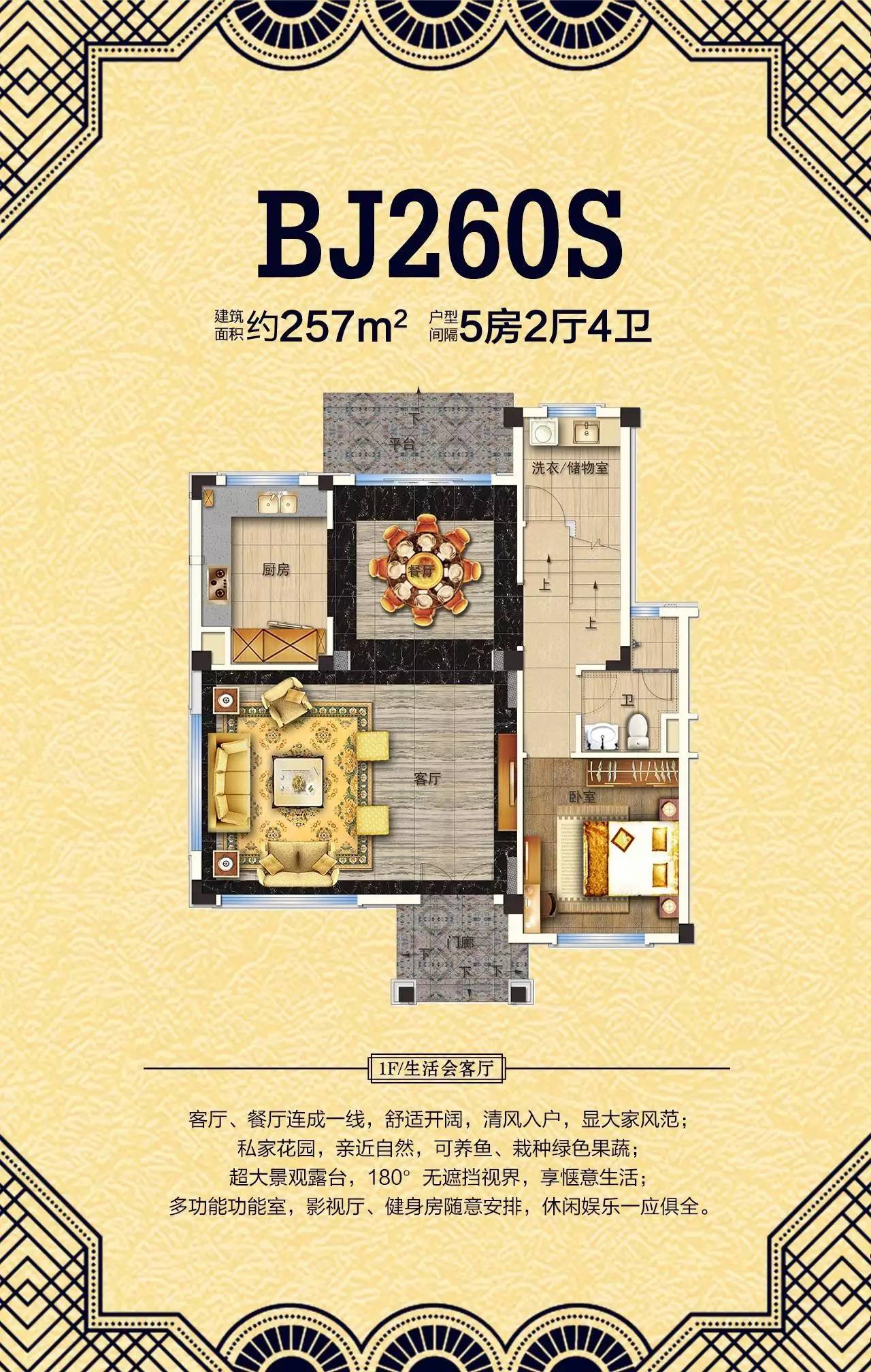 惠来碧桂园bj206s-1_惠来碧桂园户型图-汕头搜狐焦点网