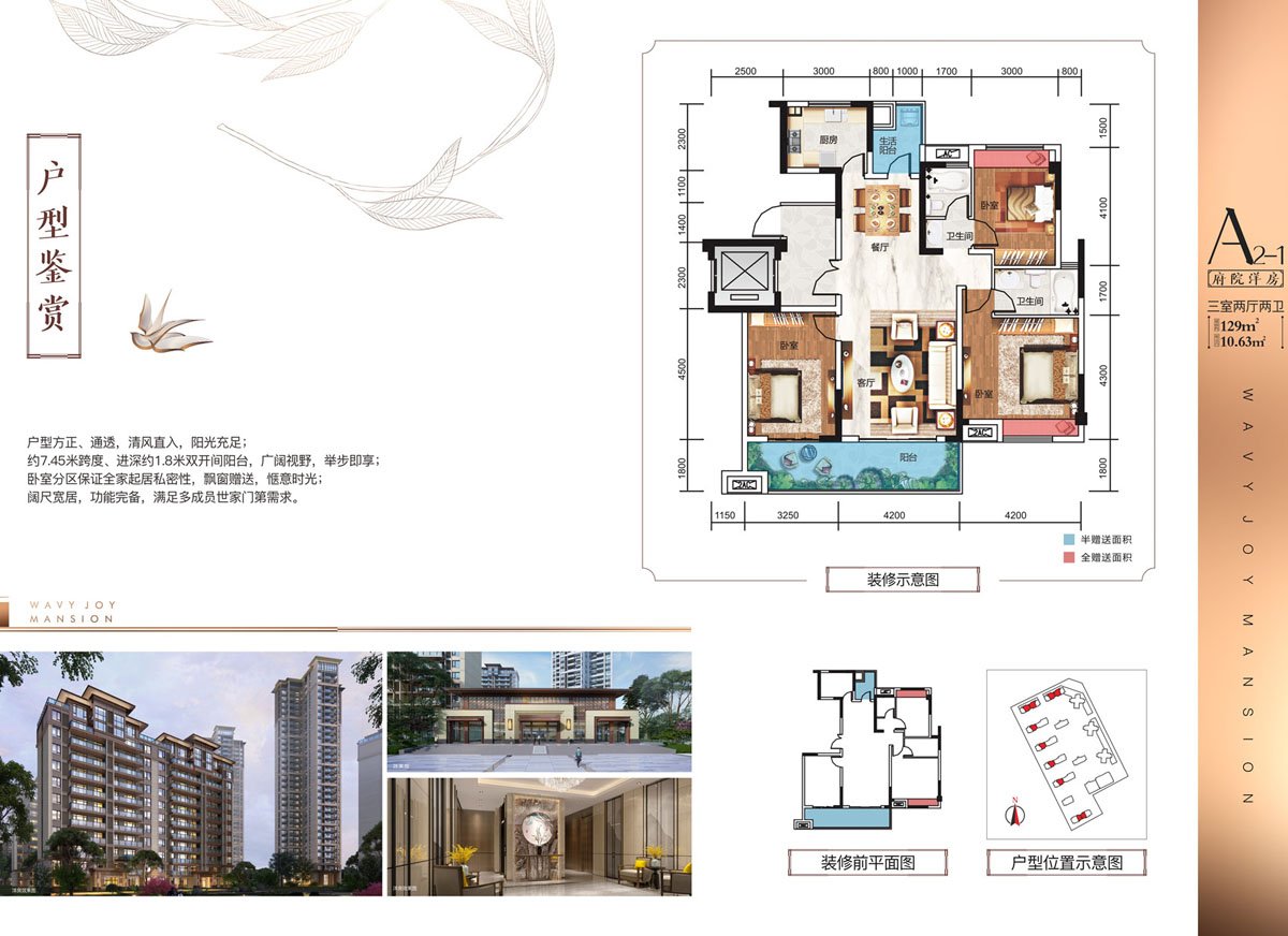 天立澜悦府a2-1_天立澜悦府户型图-广安搜狐焦点网