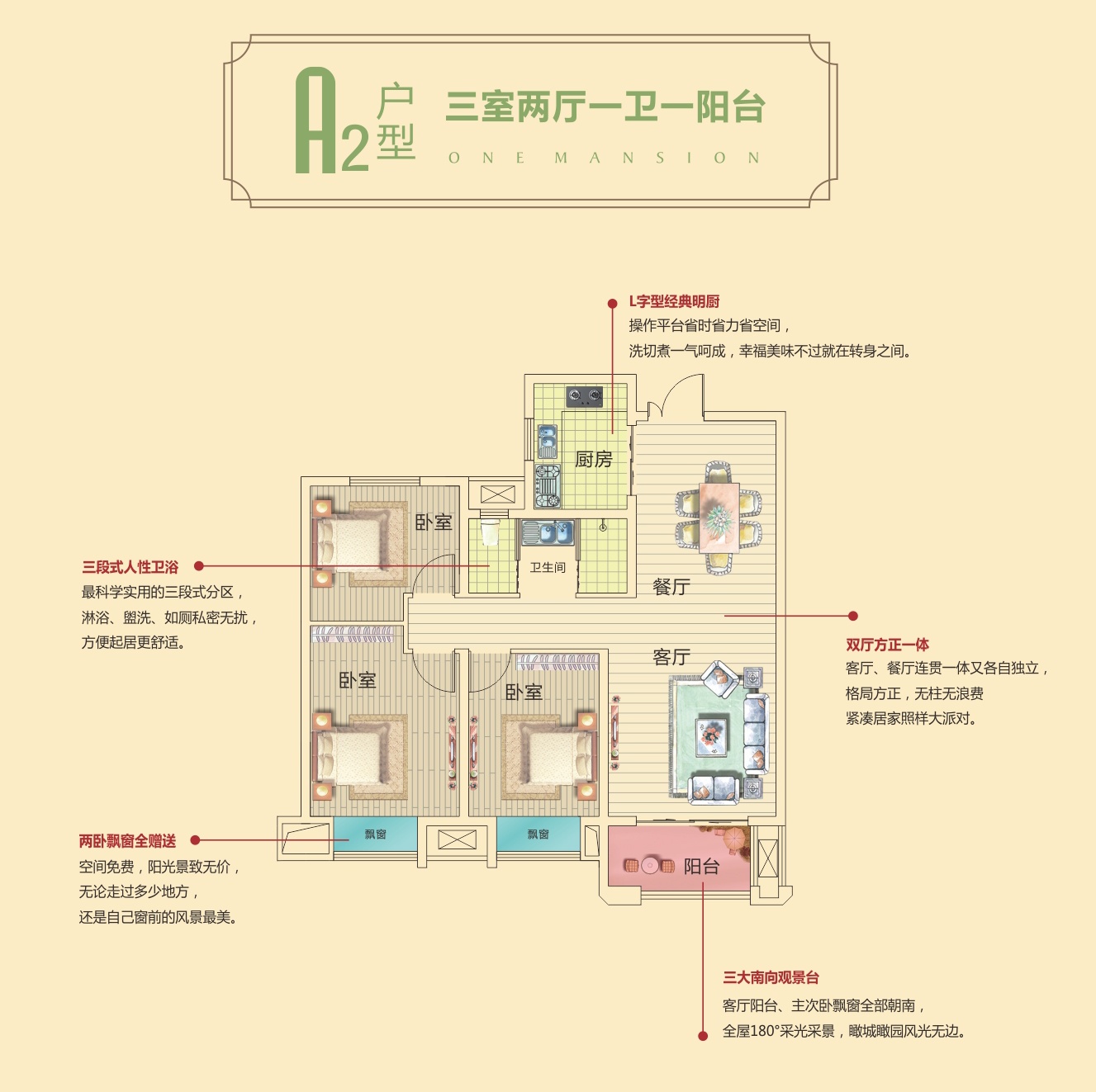 忆通壹公馆a2户型_忆通壹公馆户型图-新乡搜狐焦点网