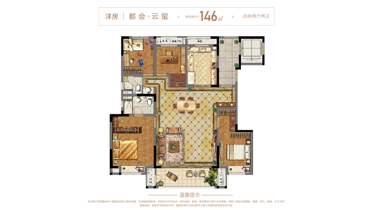 新城悦隽学府洋房146㎡_新城悦隽学府户型图-淮安搜狐