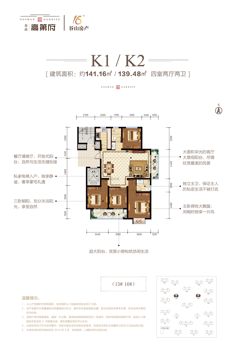 谷山高第府k1/k2_谷山高第府户型图-聊城搜狐焦点网