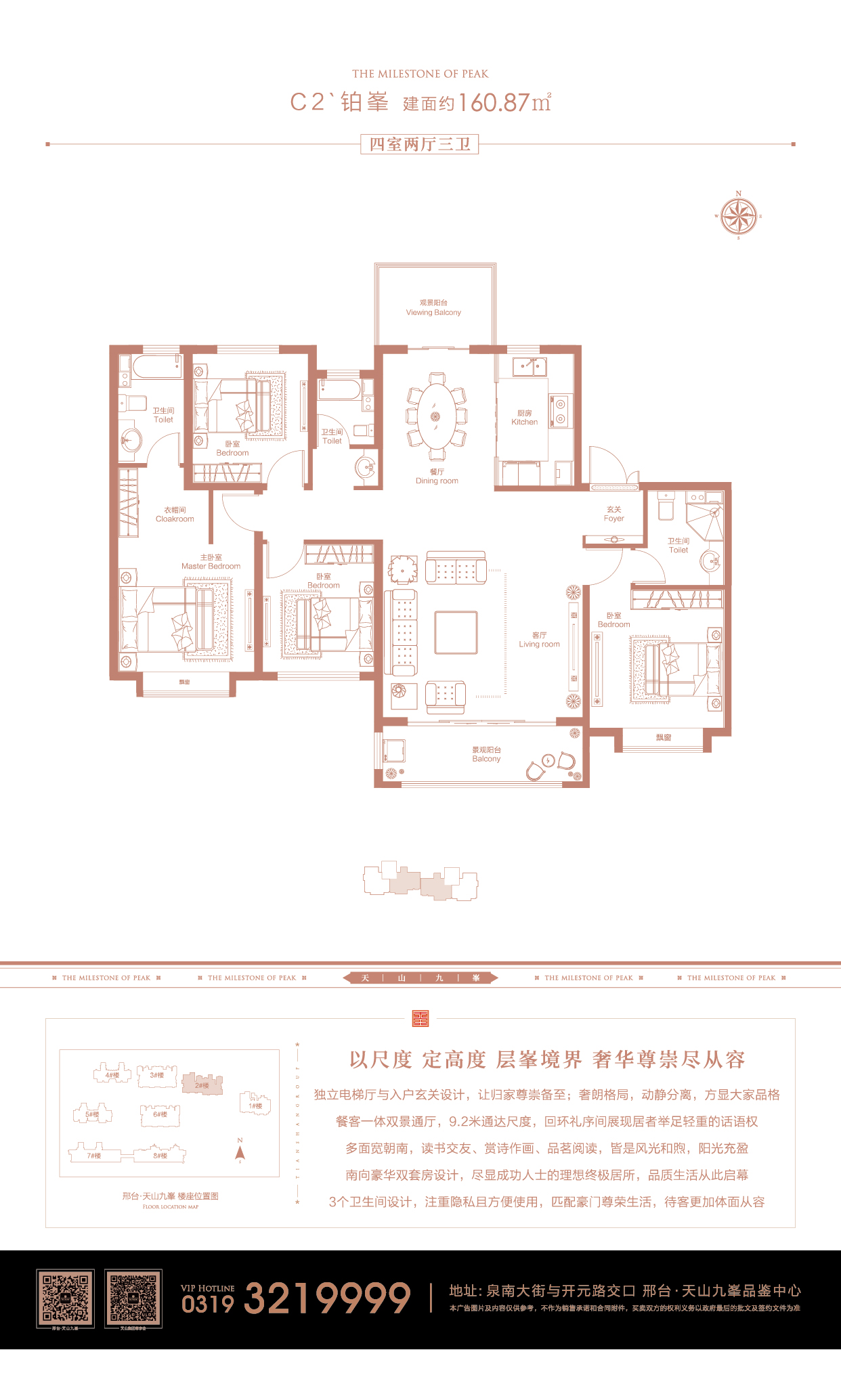 邢台天山九峯c2_邢台天山九峯户型图-邢台搜狐焦点网