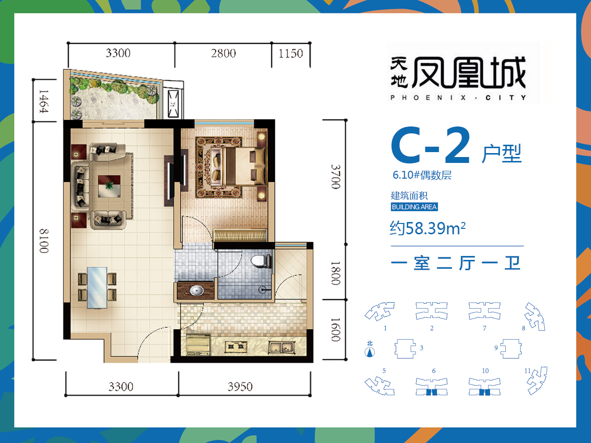 天地凤凰城c-2户型 建筑面积约58平 一房两厅_天地城