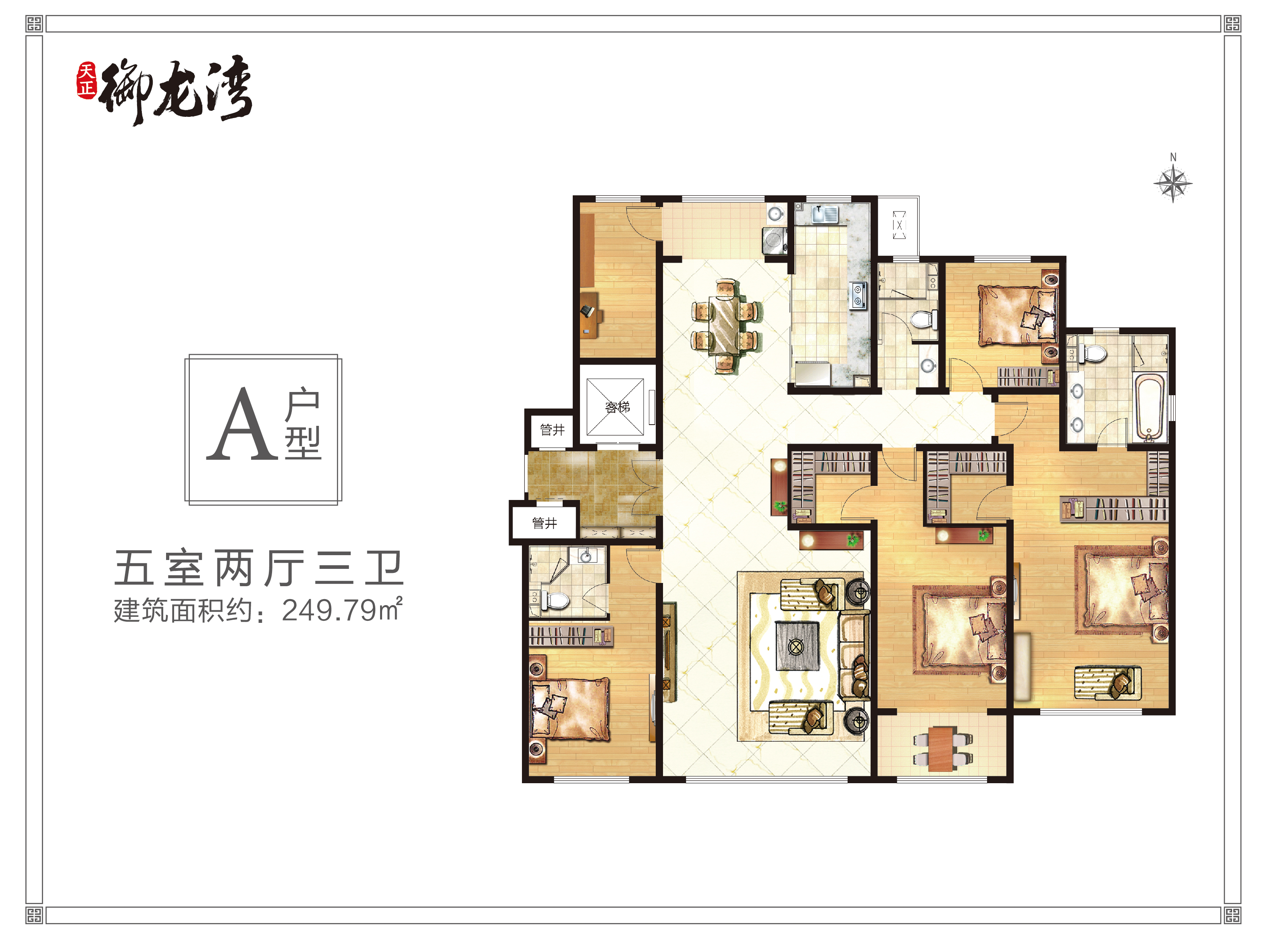 天正·御龙湾a户型_天正·御龙湾户型图-衡水搜狐焦点网