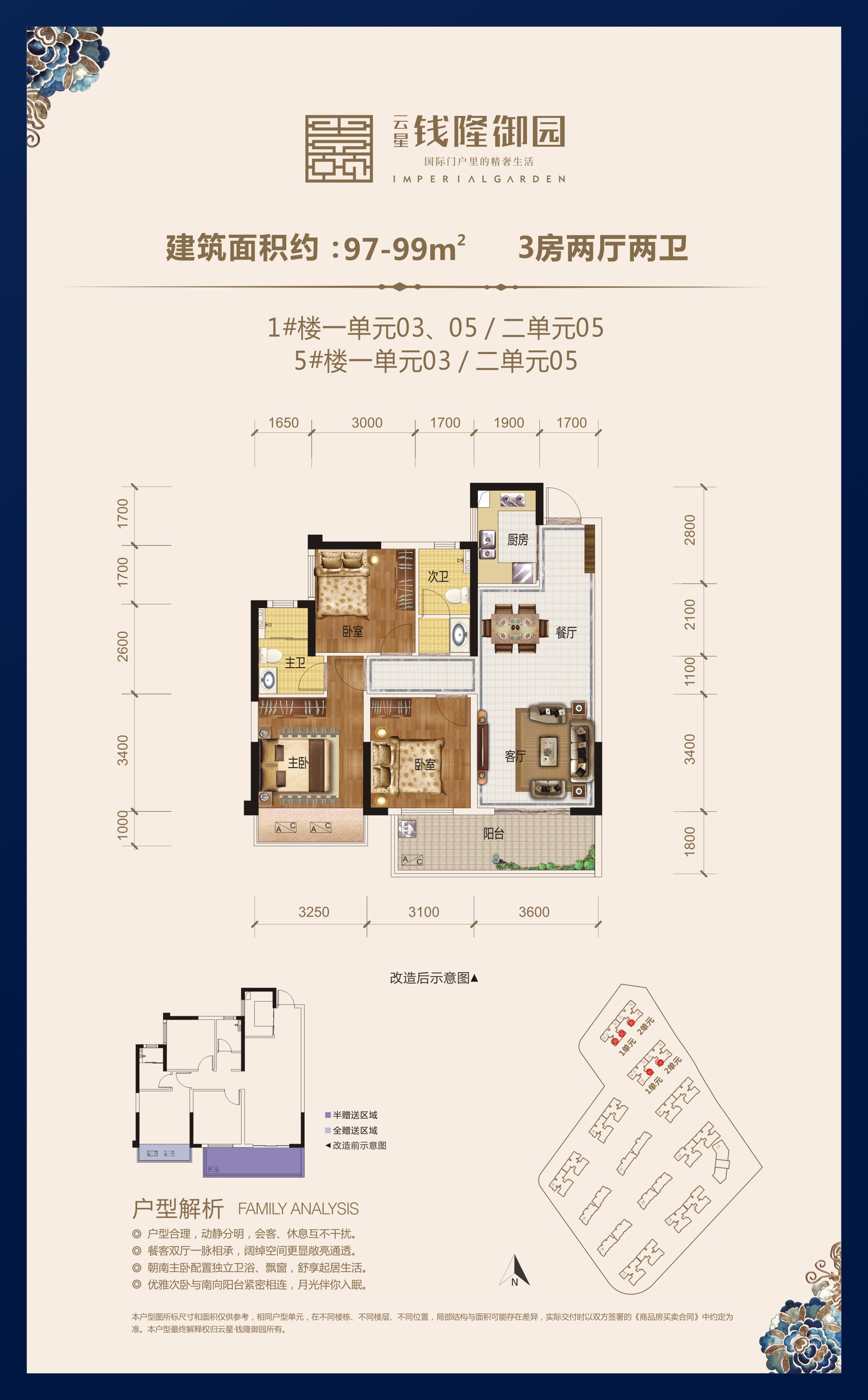 云星钱隆御园1-q_云星钱隆御园户型图-南宁搜狐焦点网