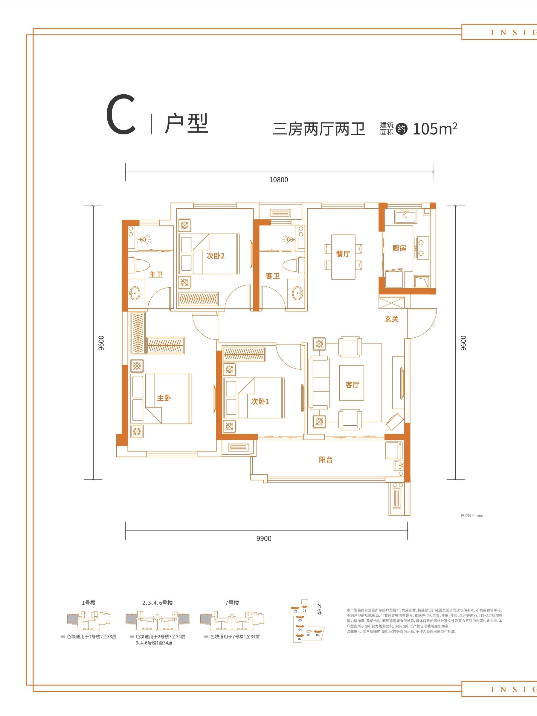 东原朗阅c户型_东原朗阅户型图-武汉搜狐焦点网