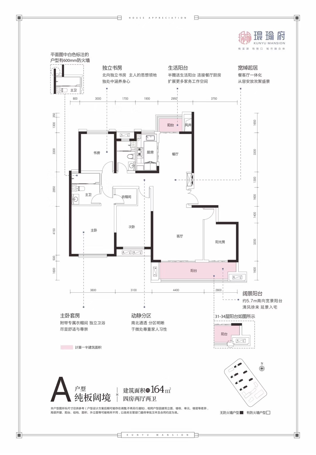 华润琨瑜府a户型_华润琨瑜府户型图-长沙搜狐焦点网