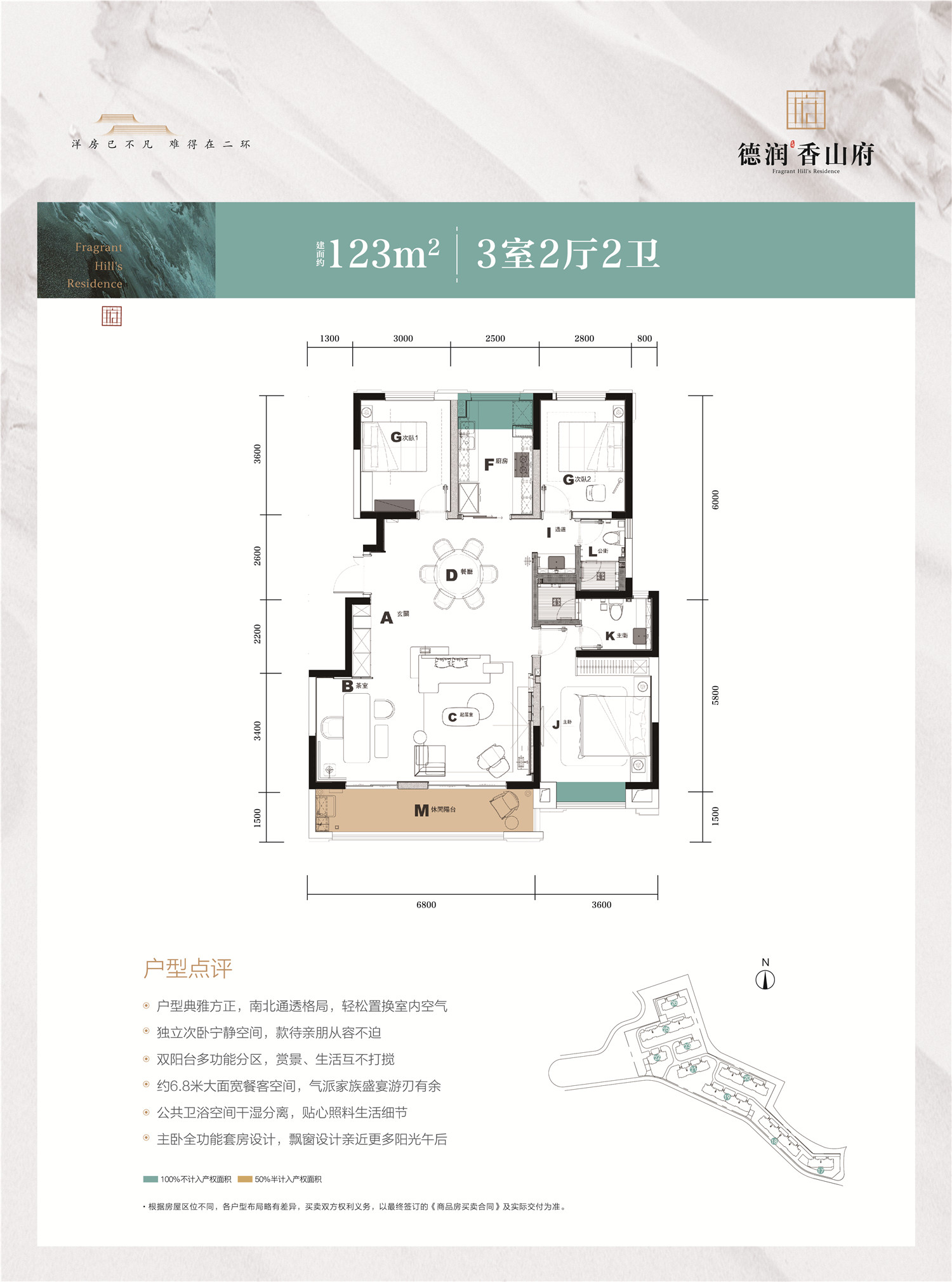 德润香山府123㎡三居户型_德润香山府户型图-昆明搜狐