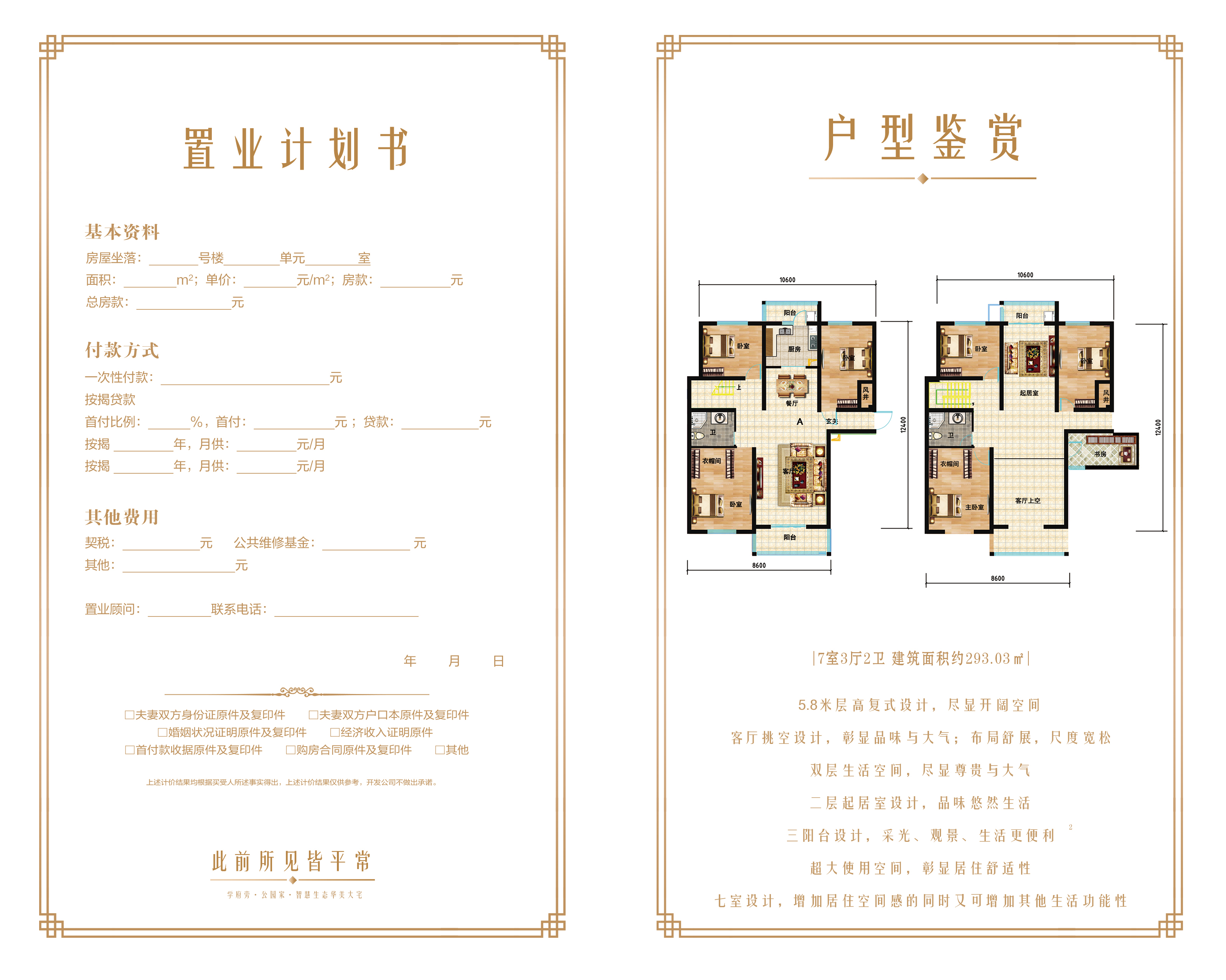 亚太富力城a区e5_亚太富力城a区户型图-平凉搜狐焦点网