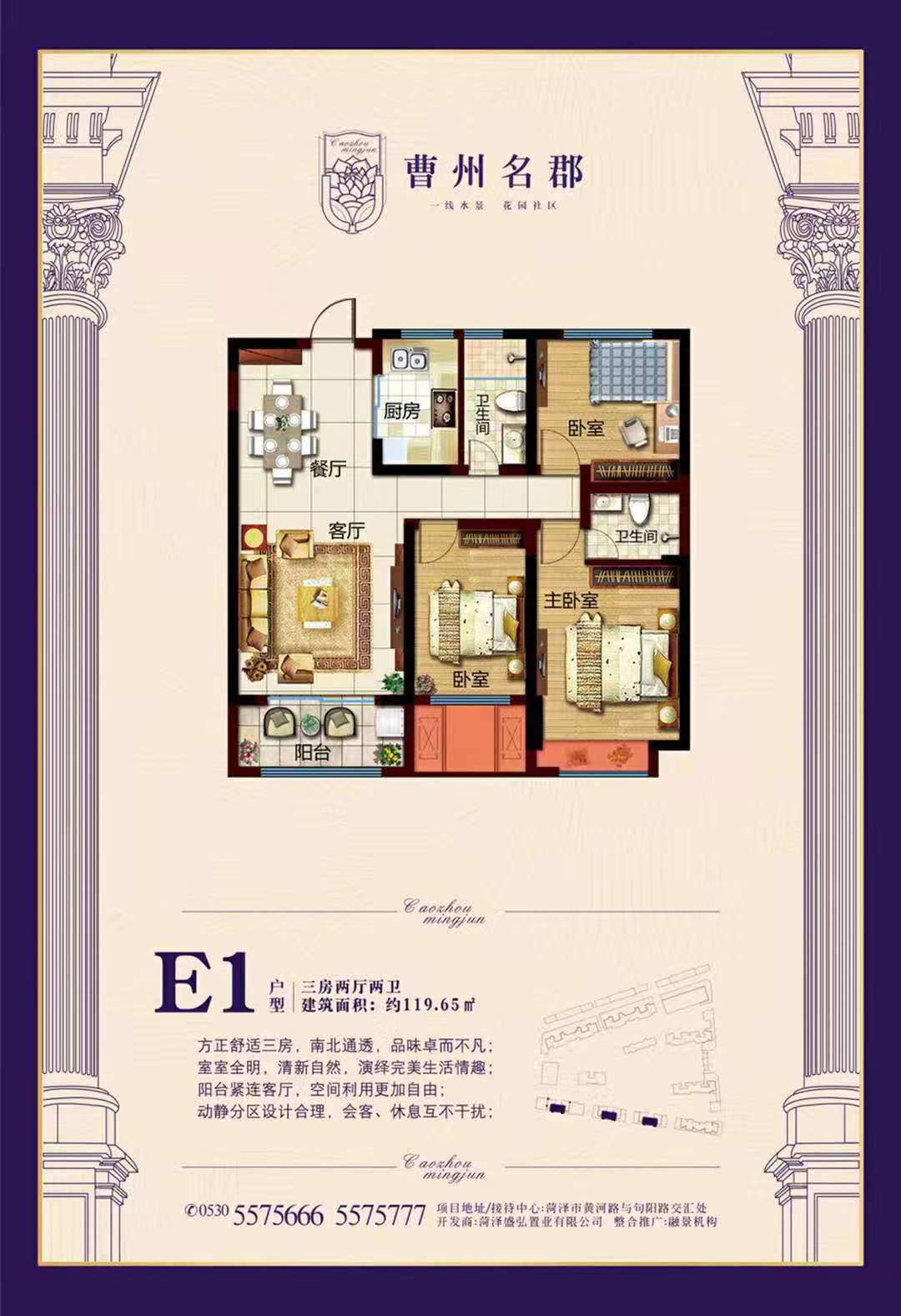 曹州名郡e2户型_曹州名郡户型图-菏泽搜狐焦点网