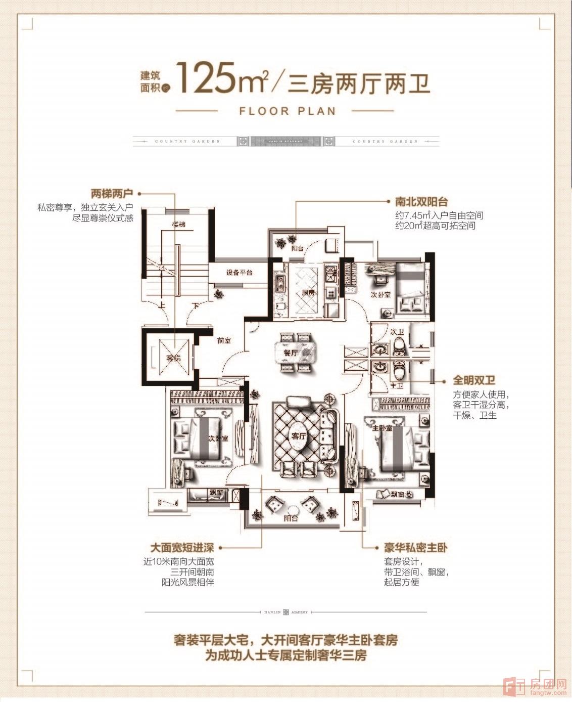 碧桂园翰林府三房两厅两卫_碧桂园翰林府户型图-湖州