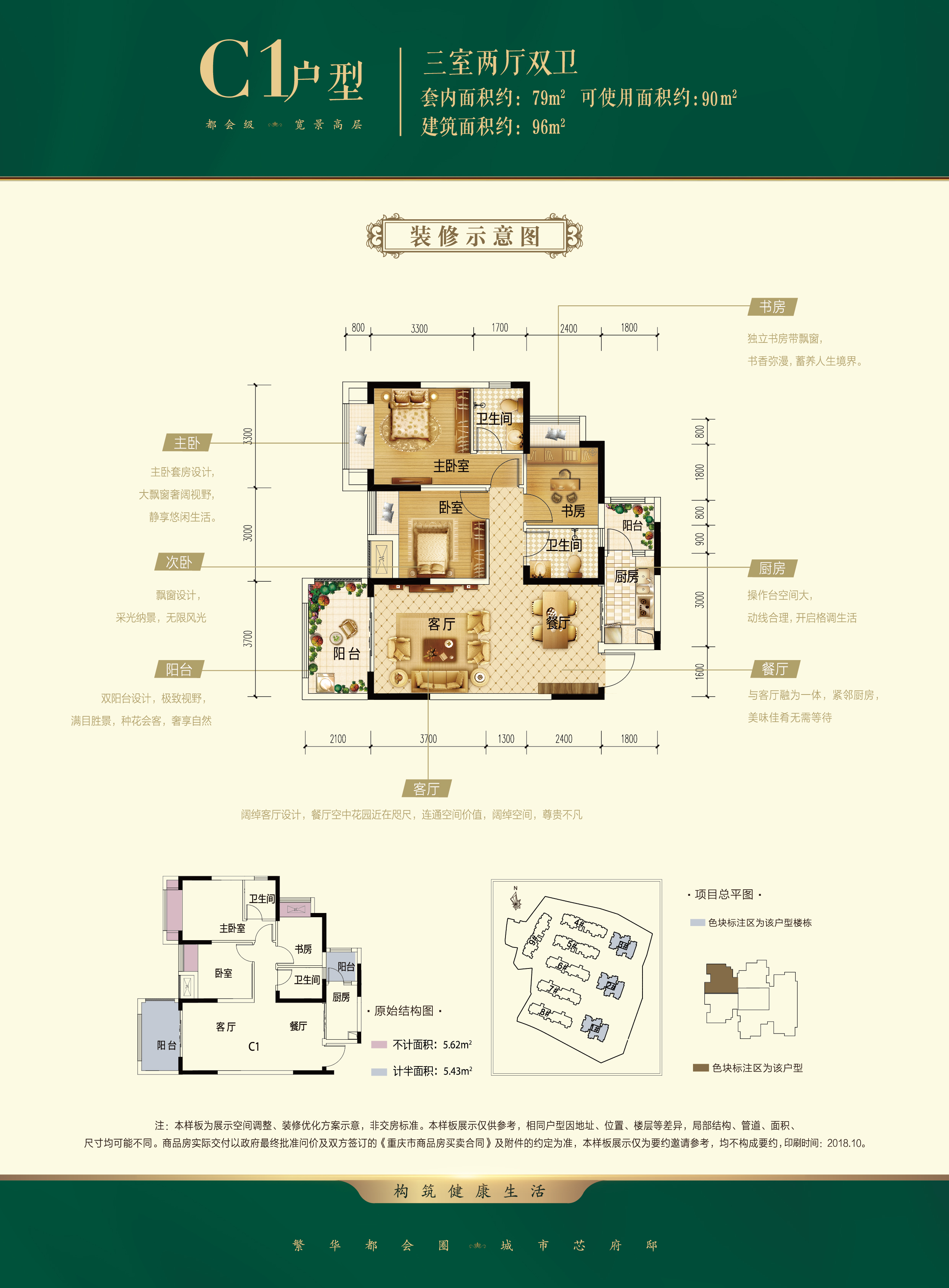 奥园誉府高层c1户型_奥园誉府户型图-重庆搜狐焦点网