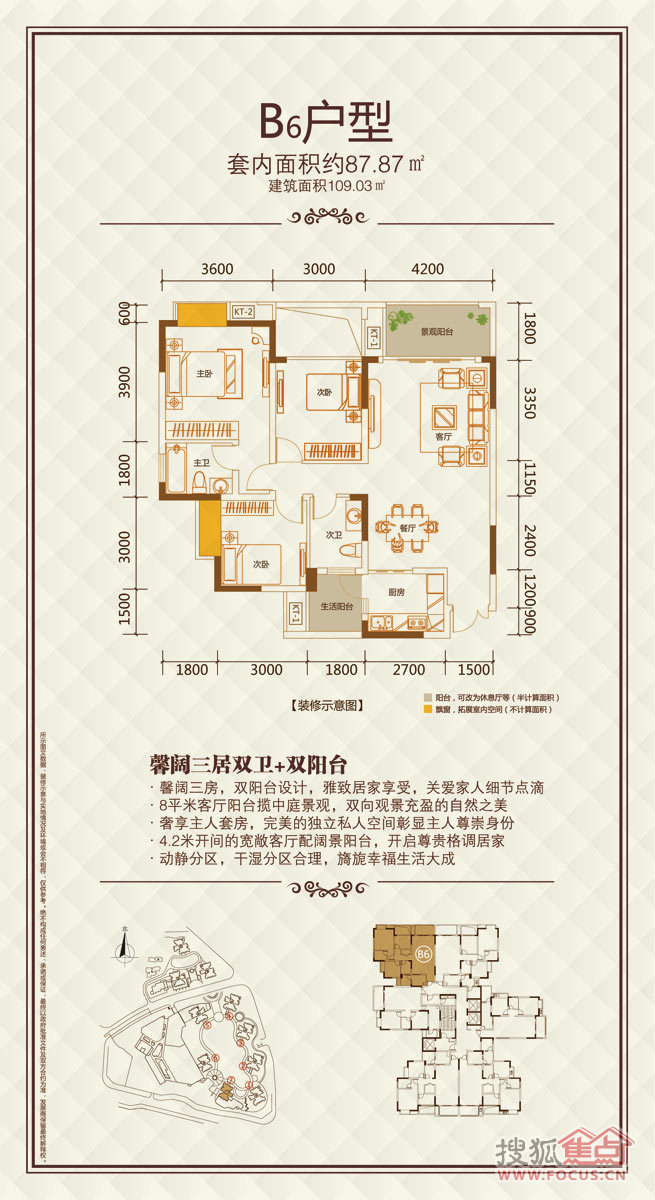 兴茂盛世国际7号楼b6三室两厅两卫户型户型_兴茂盛世