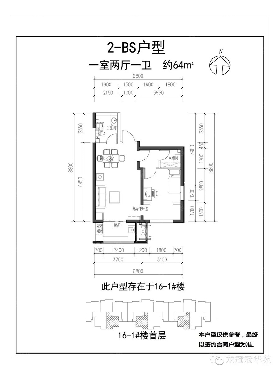 龙冠·冠华苑