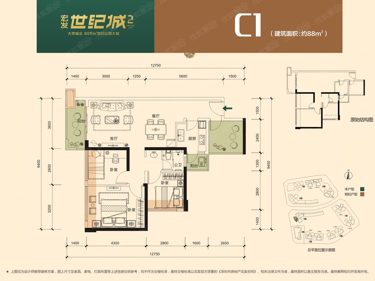 宏发世纪城二期南区c1_宏发世纪城二期户型图-深圳搜狐焦点网