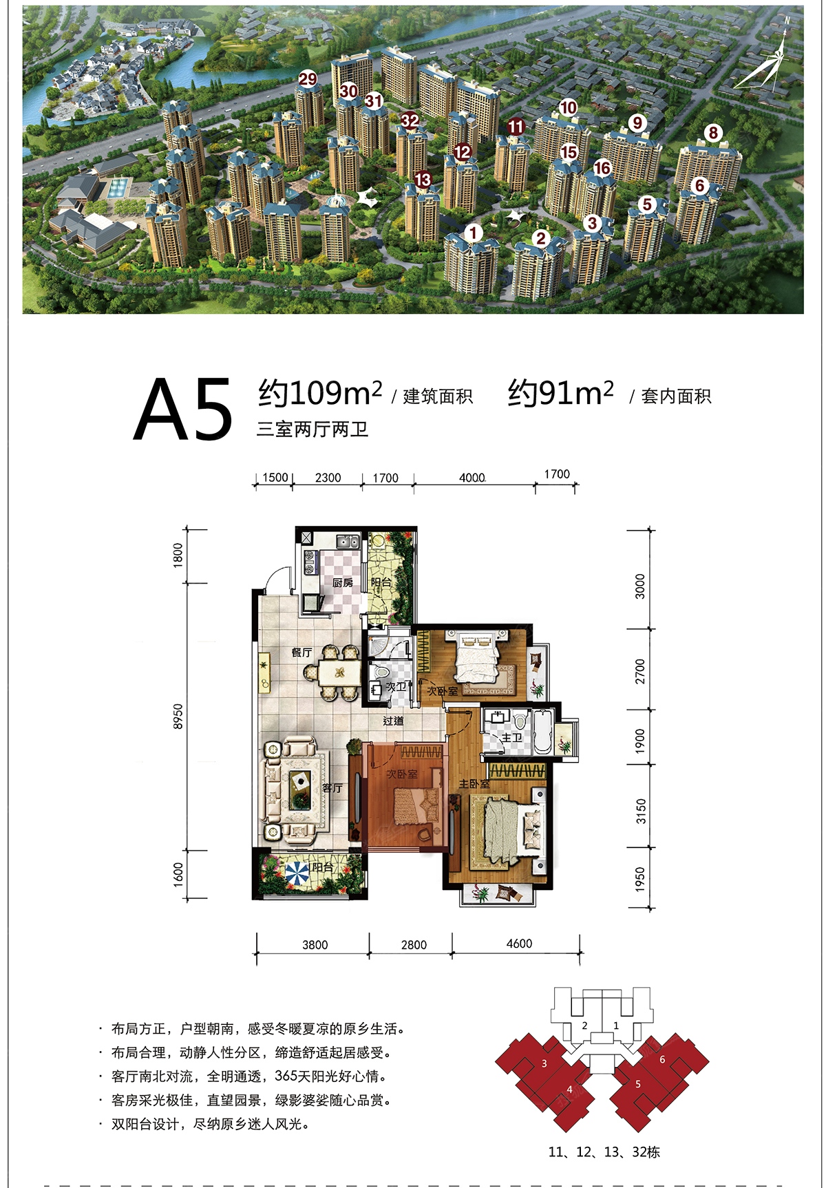 雅居乐原乡山居高黎山景洋房a5户型_雅居乐原乡户型图