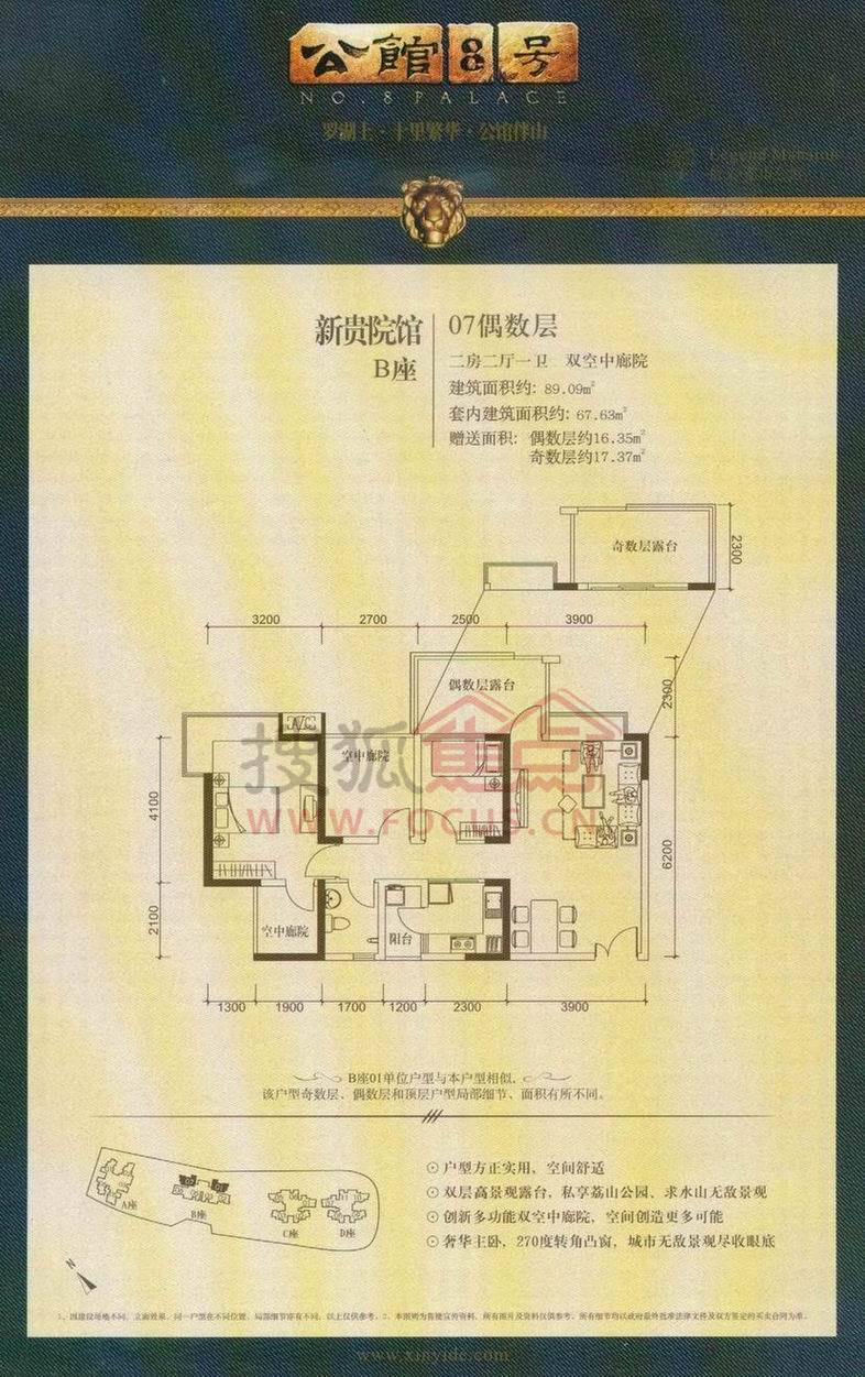 信义荔山公馆信义荔山公馆 2期8栋b座01,07型_信义荔山公馆户型图