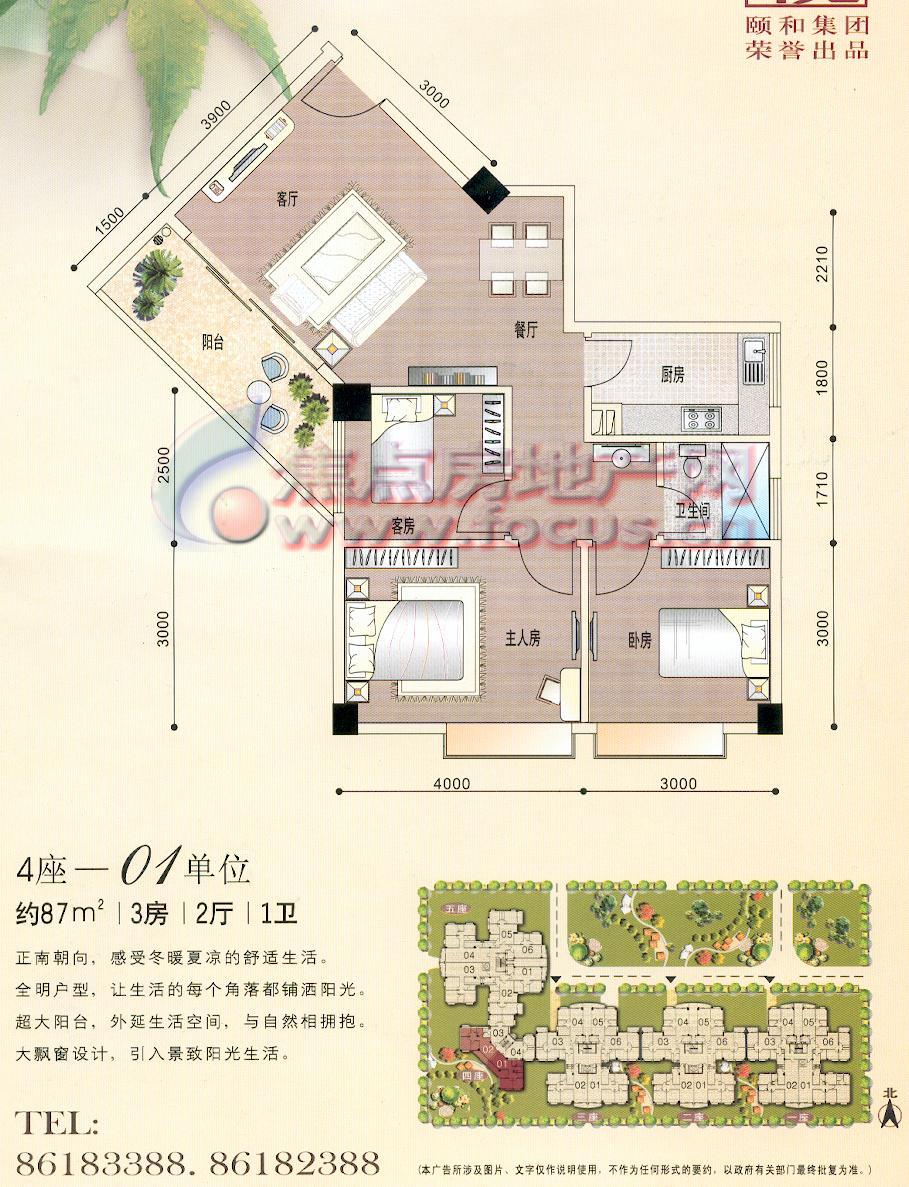 颐和上院颐和上院4座01单位_颐和上院户型图-广州搜狐焦点网