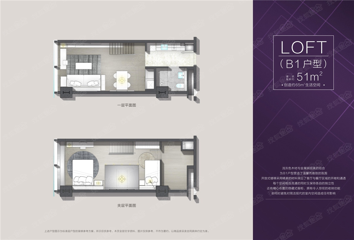 保利玫瑰湾b1loft户型_保利玫瑰湾户型图-杭州搜狐焦点网