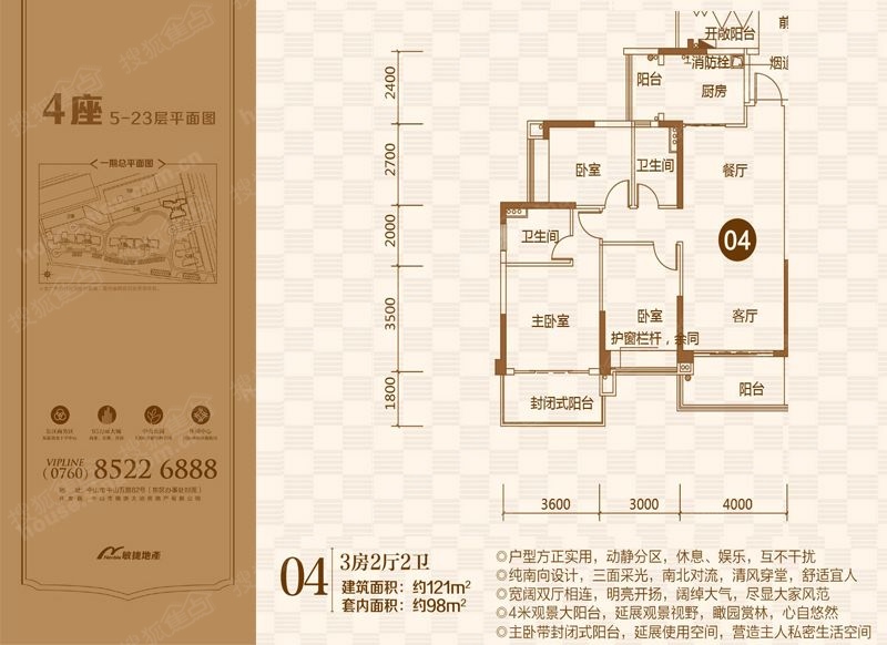 敏捷紫岭国际户型图