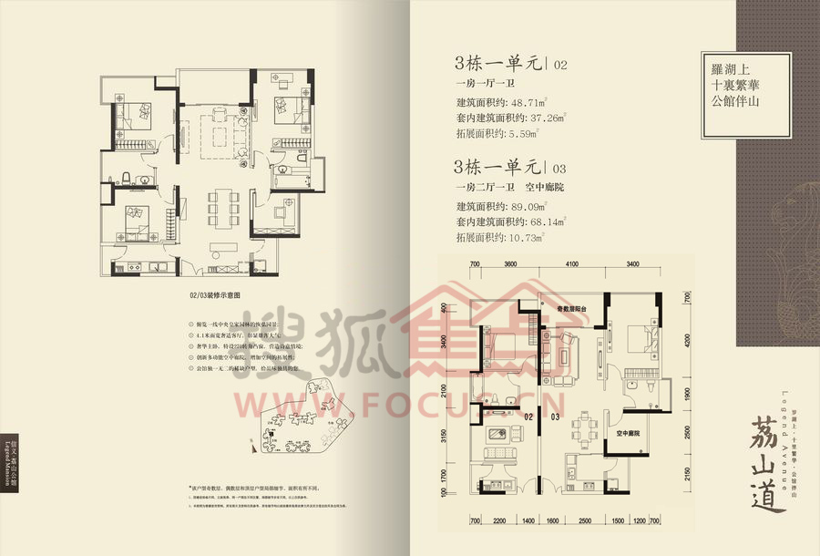 8㎡_信义荔山公馆户型图-深圳搜狐焦点网