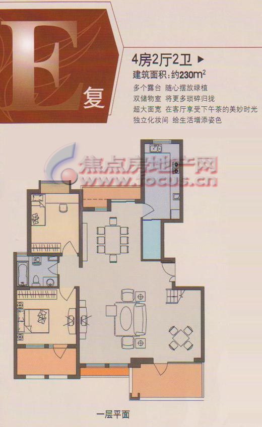 天恒名城户型图图片详情信息-上海手机搜狐焦点网