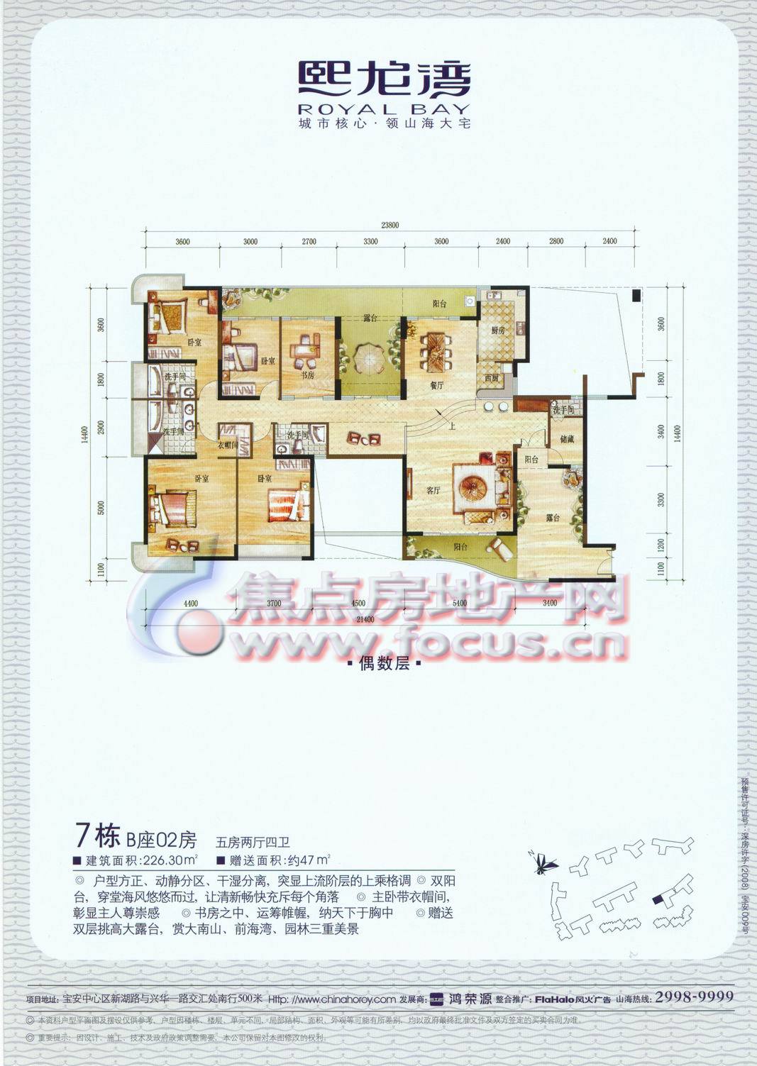 3平方米偶数层_熙龙湾户型图-深圳搜狐焦点网