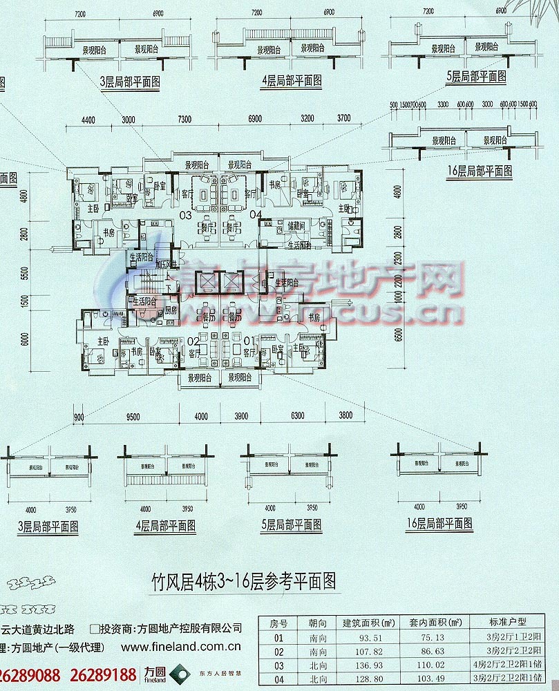 方圆云山诗意云山诗意竹风居4栋3-16层04单位_方圆云山诗意户型图