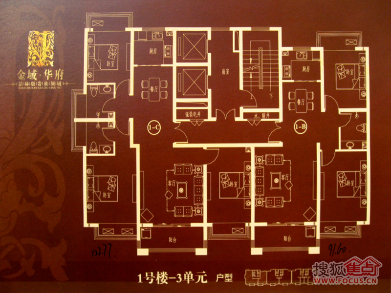 金域华府1号楼3单元户型_金域华府户型图-衡水搜狐焦点网