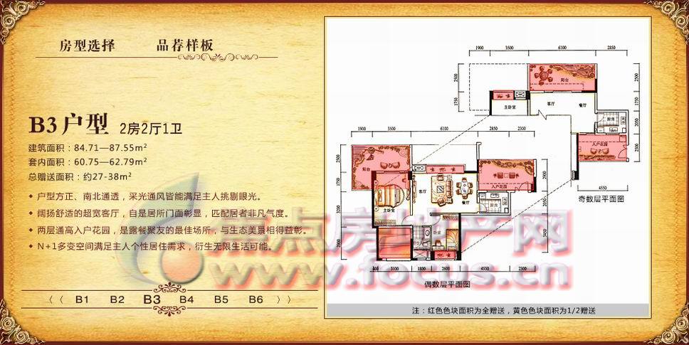 71-87.55平方米_深业东城上邸户型图-深圳搜狐焦点网