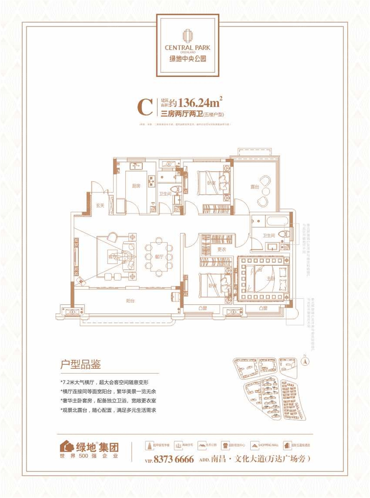 绿地中央公园洋房c户型136.24平_绿地中央公园户型图