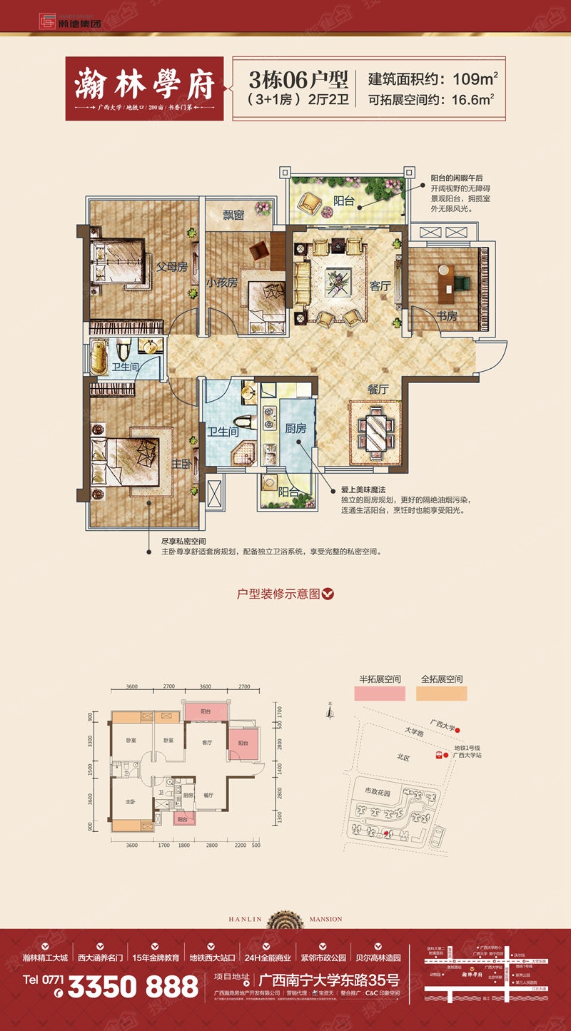 瀚林学府3#06_瀚林学府户型图-南宁搜狐焦点网