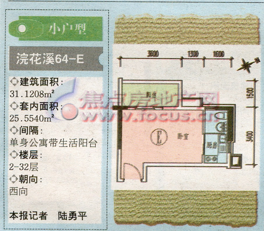 第三金碧花园浣花溪64e单元平面1室0厅1卫3112㎡