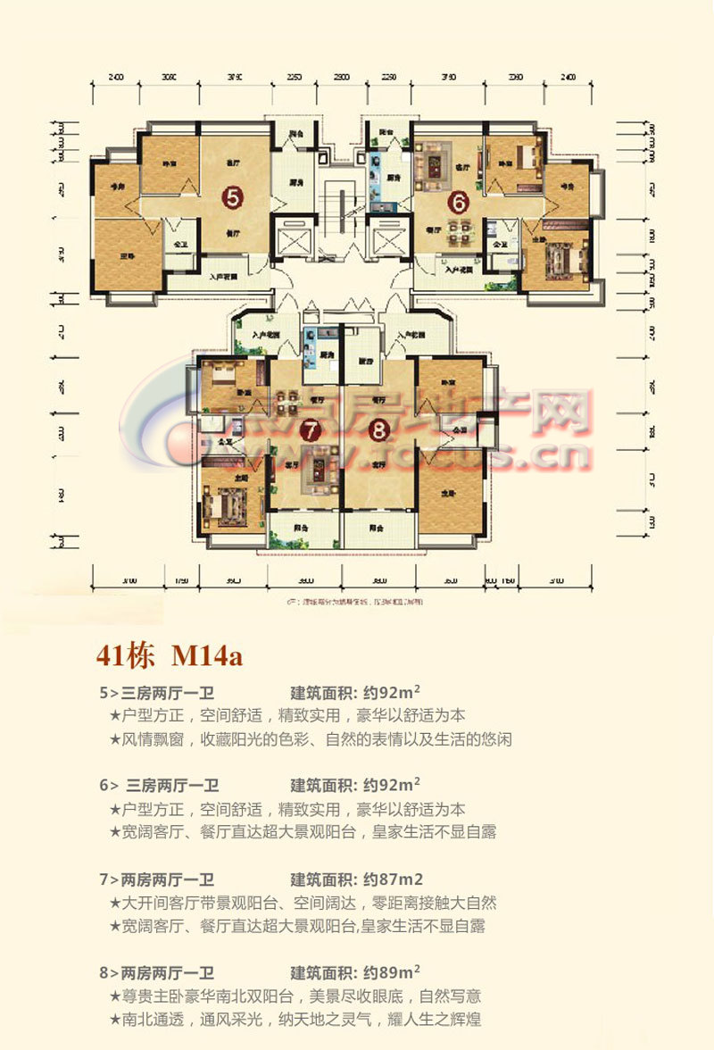 长沙恒大城恒大城41栋m14a_长沙恒大城户型图-长沙搜狐焦点网