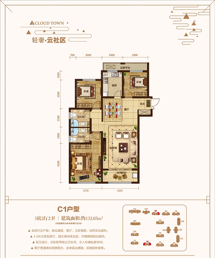 天悦二期2#9#楼c1_天悦户型图-淄博搜狐焦点网